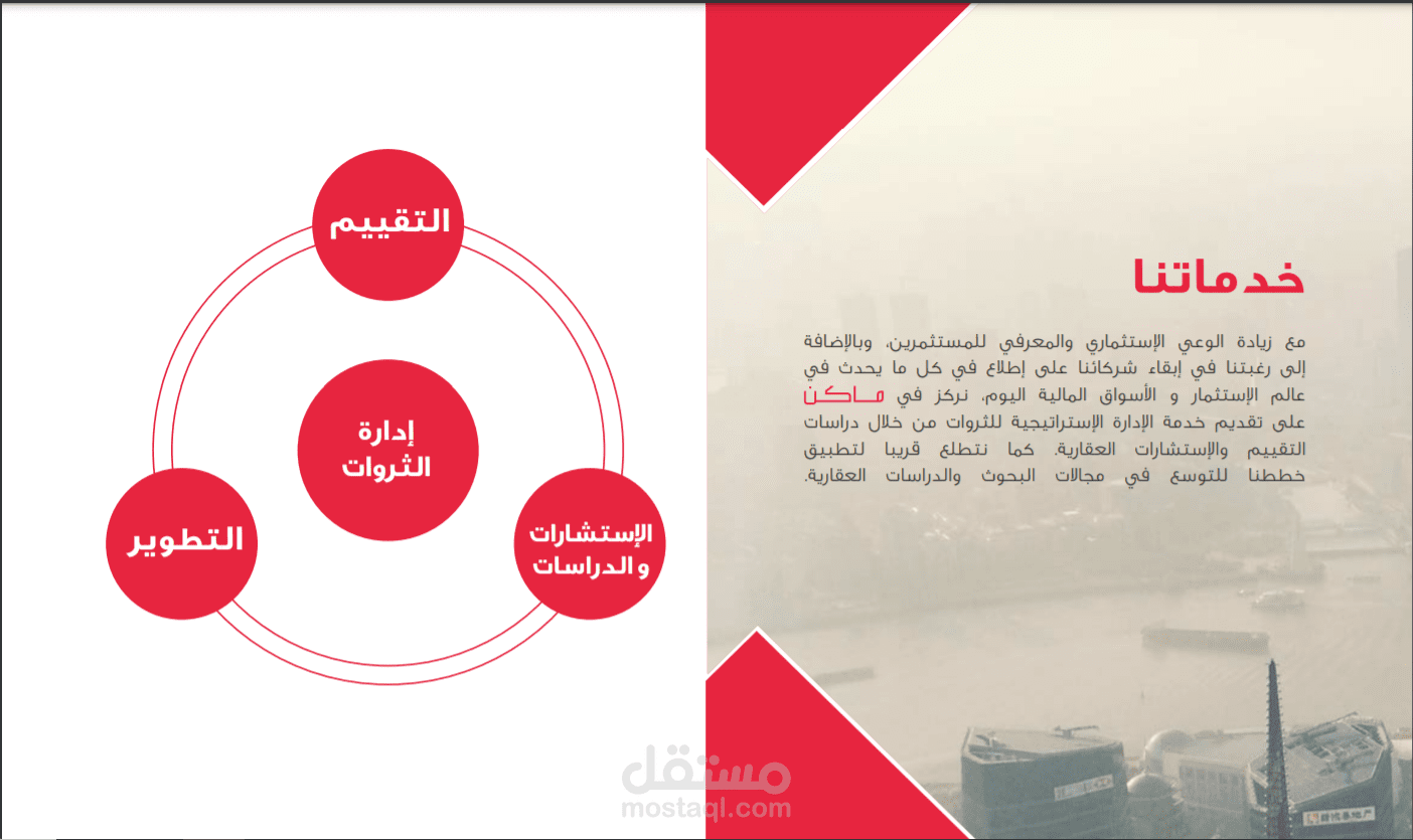 كتابة وتصميم ملف تعريفي بشركة مقاولات