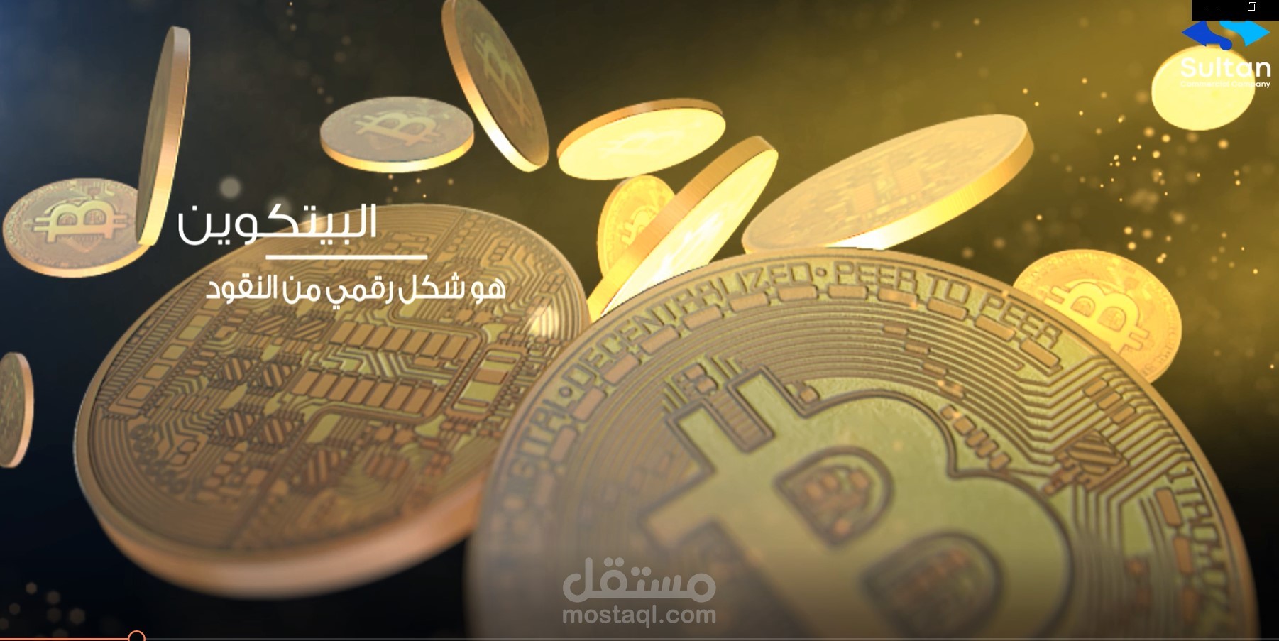 ما هو البيتكوين ؟ الشرح بفيديو موشن جرافيك