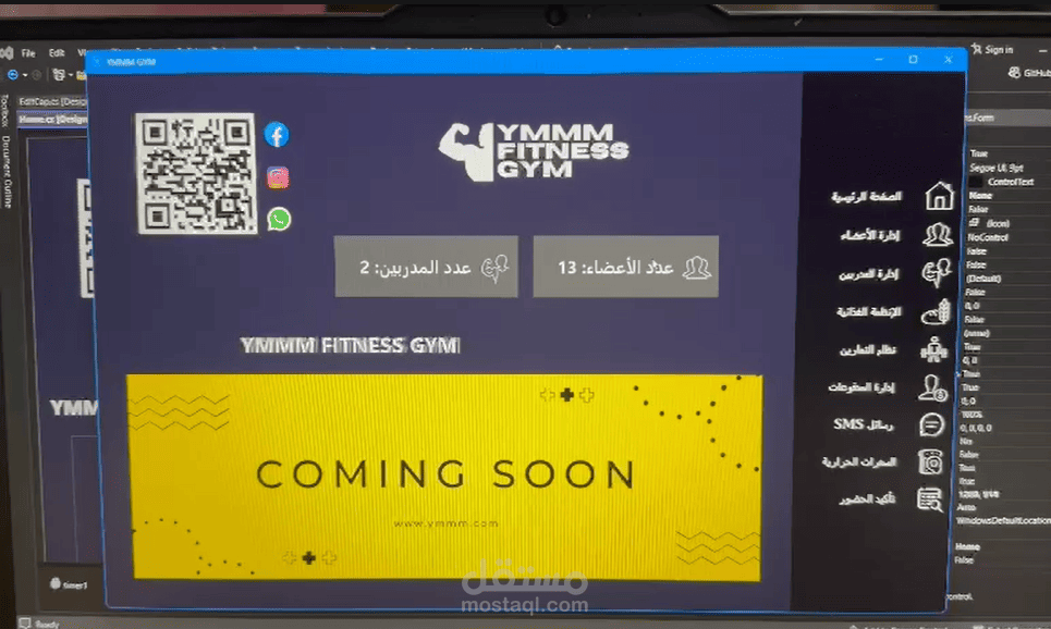 نظام إدارة الجيم