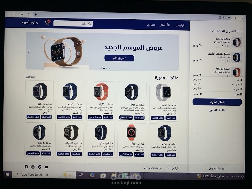 E-Commerce Online Store User Interface