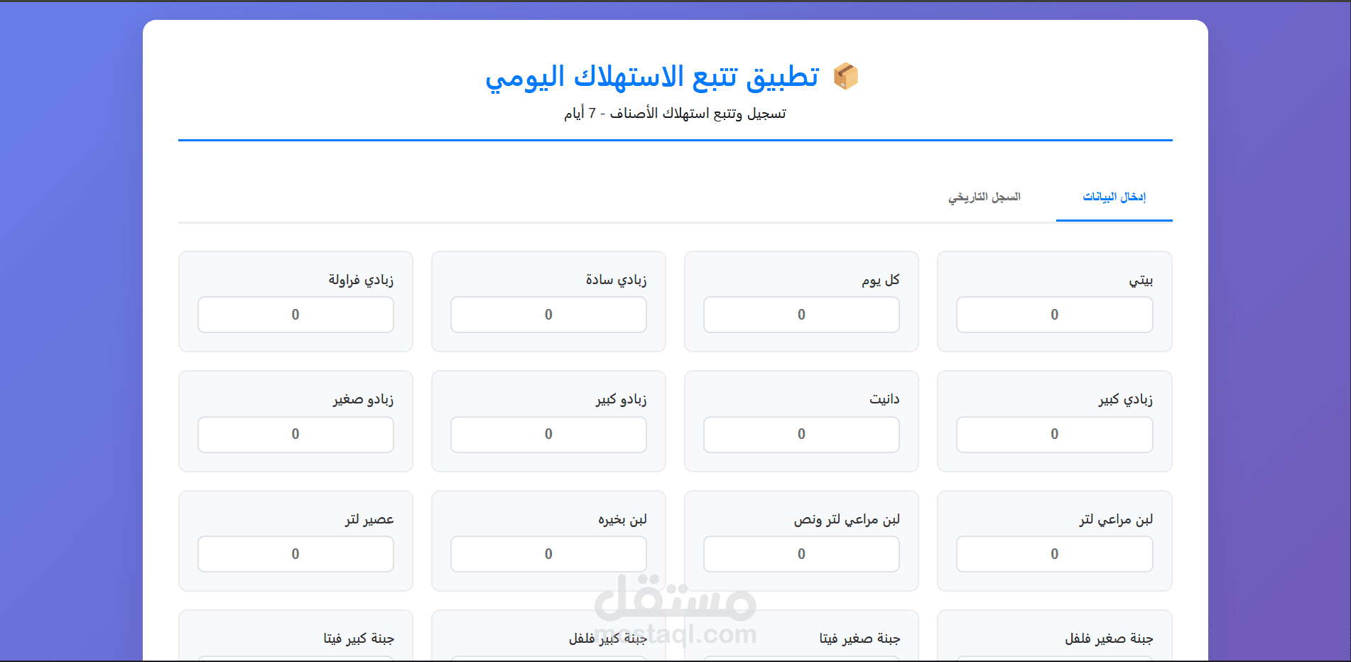 نظام ذكي لإدارة المخازن وتتبع البضائع (Store Inventory Tracker)