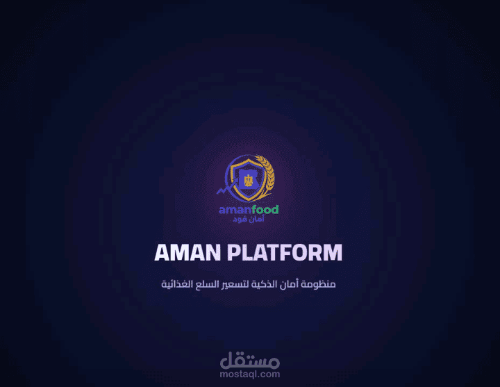 مودل Ai يوضح اسعار المنتجات وبيقارن السعر المعروض ب السعر الحقيقي