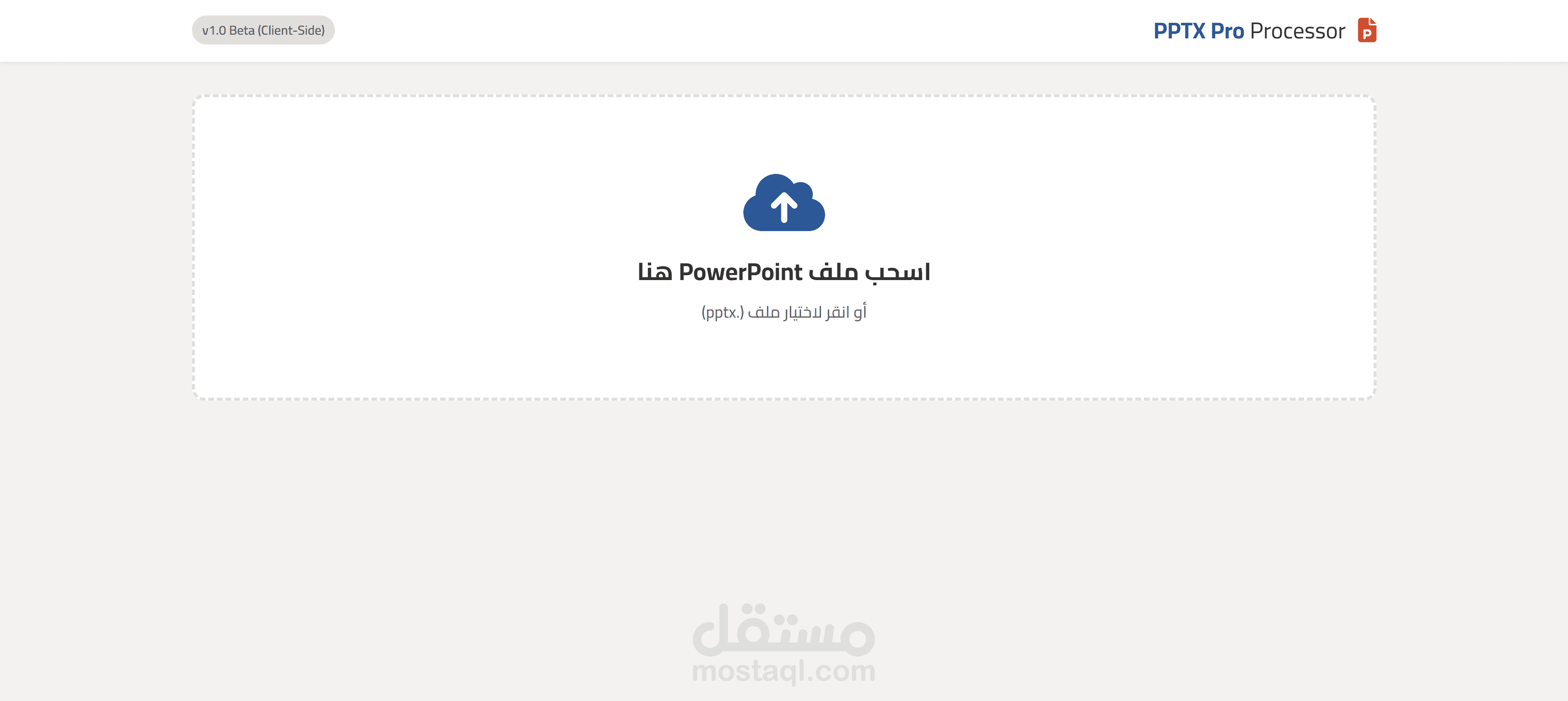 برمجة نظام أتمتة متكامل لاستخراج ودمج نصوص PowerPoint مع Excel
