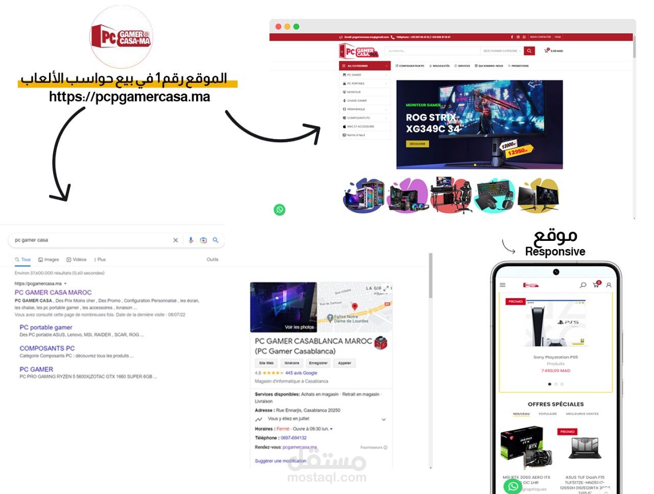 موقع الكتروني متجاوب خاص بشركة بيع الحواسيب