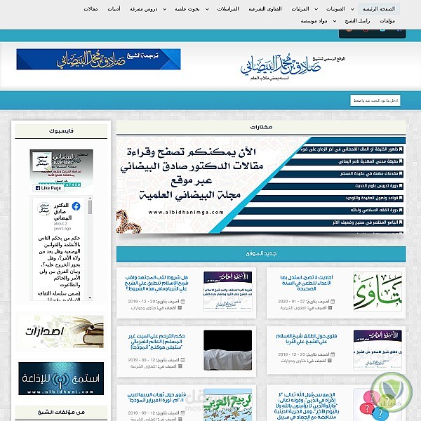 موقع ووردبريس