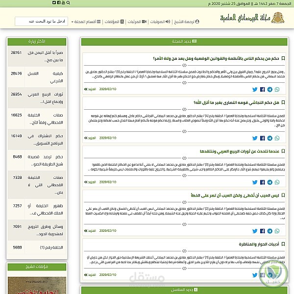 برمجة موقع ويب
