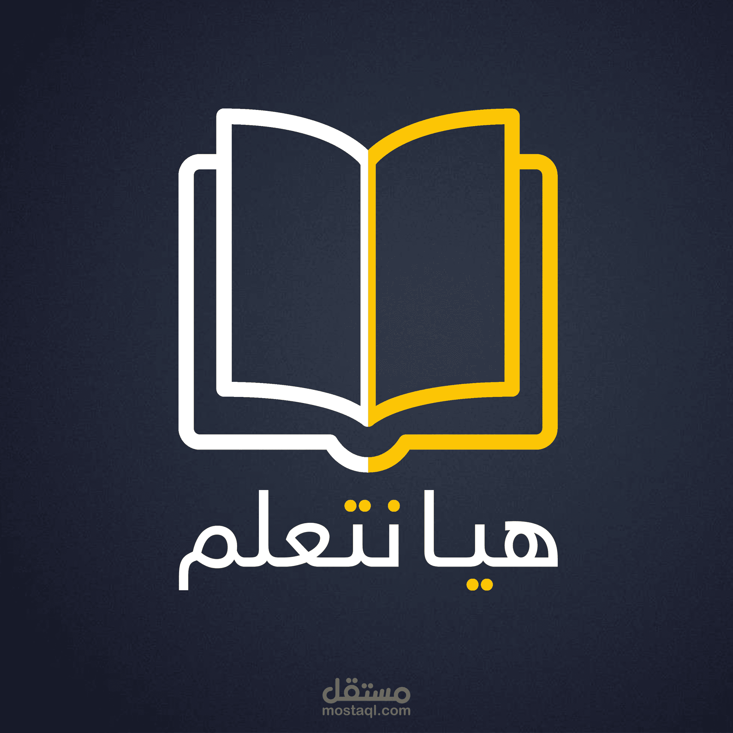 هوية مبادرة (هيا نتعلم)