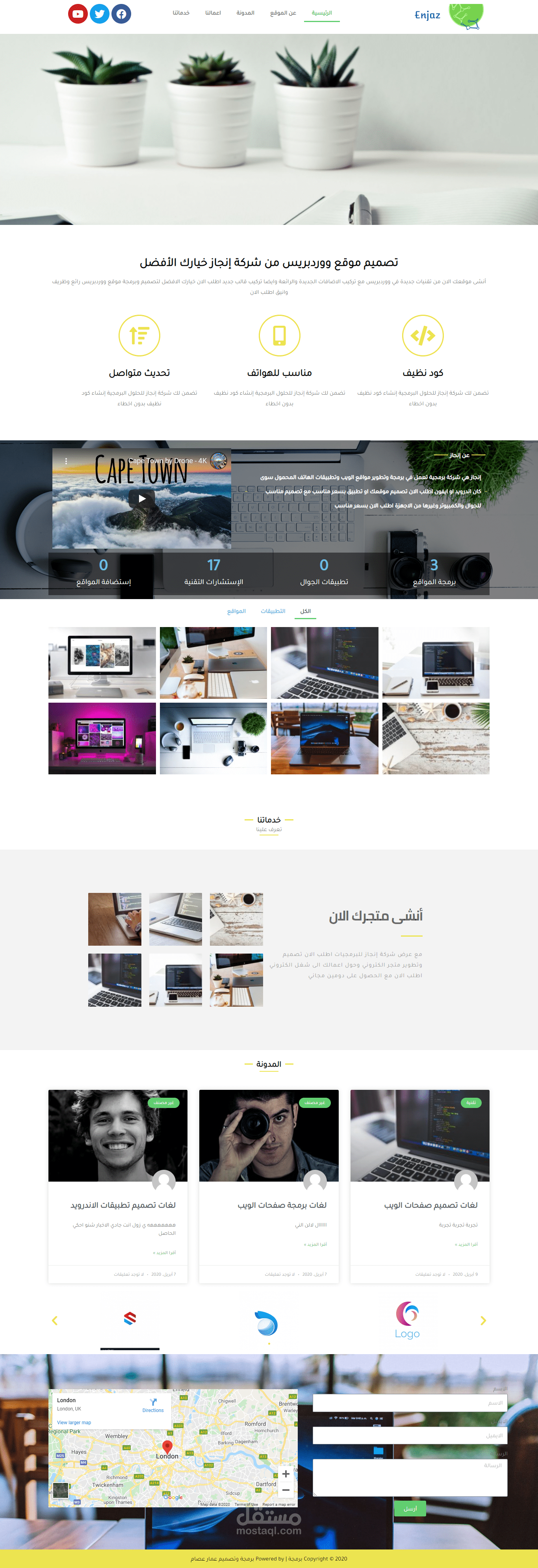 تطوير موقع wordpress لشركة