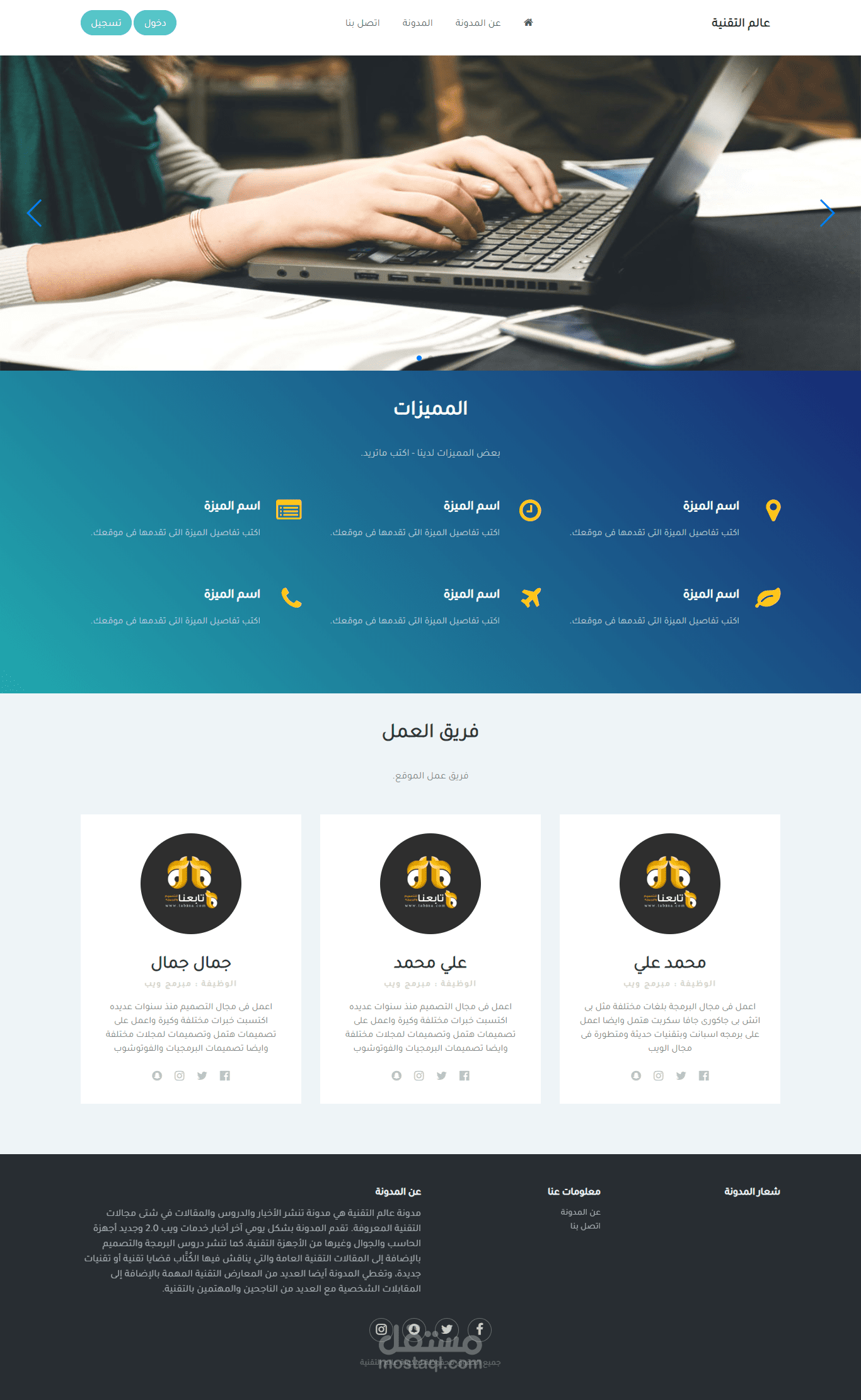 تطوير مدونة بإستخدام إطار عمل laravel 5.8