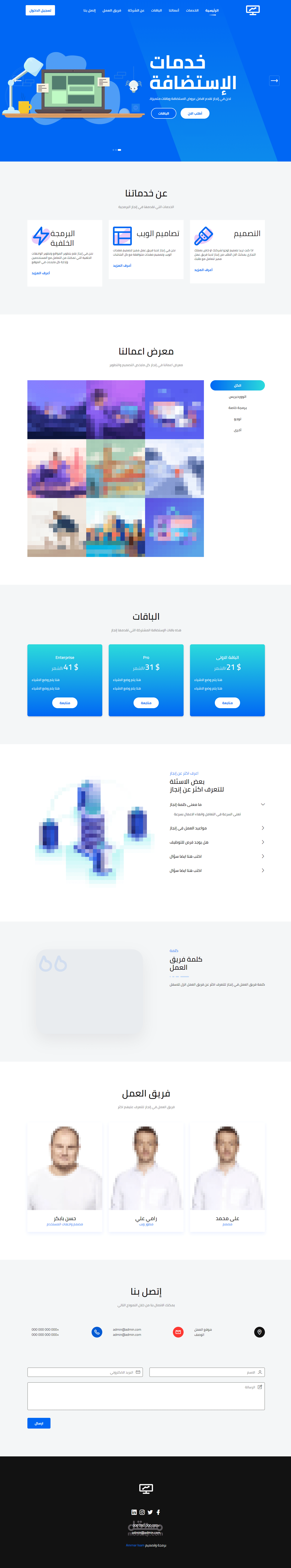 تطوير موقع إنجاز البرمجية