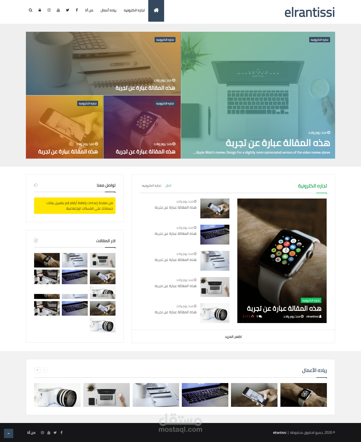 بناء مدونة بإستخدام wordpress