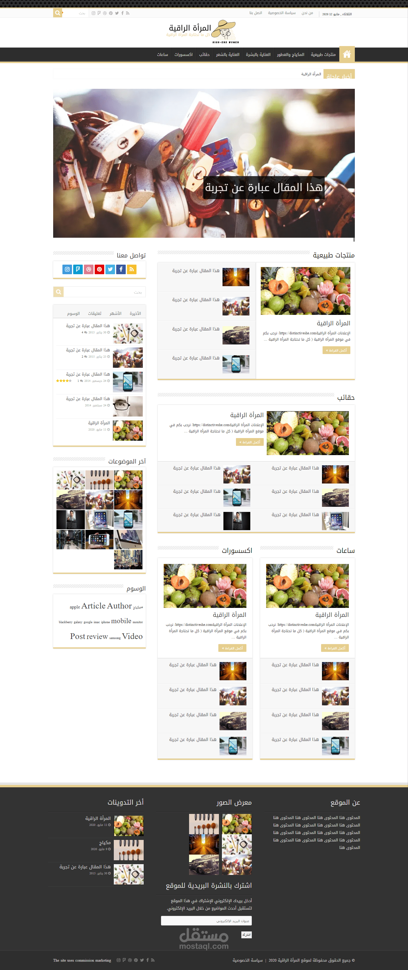 تطوير موقع ويب ووردبريس