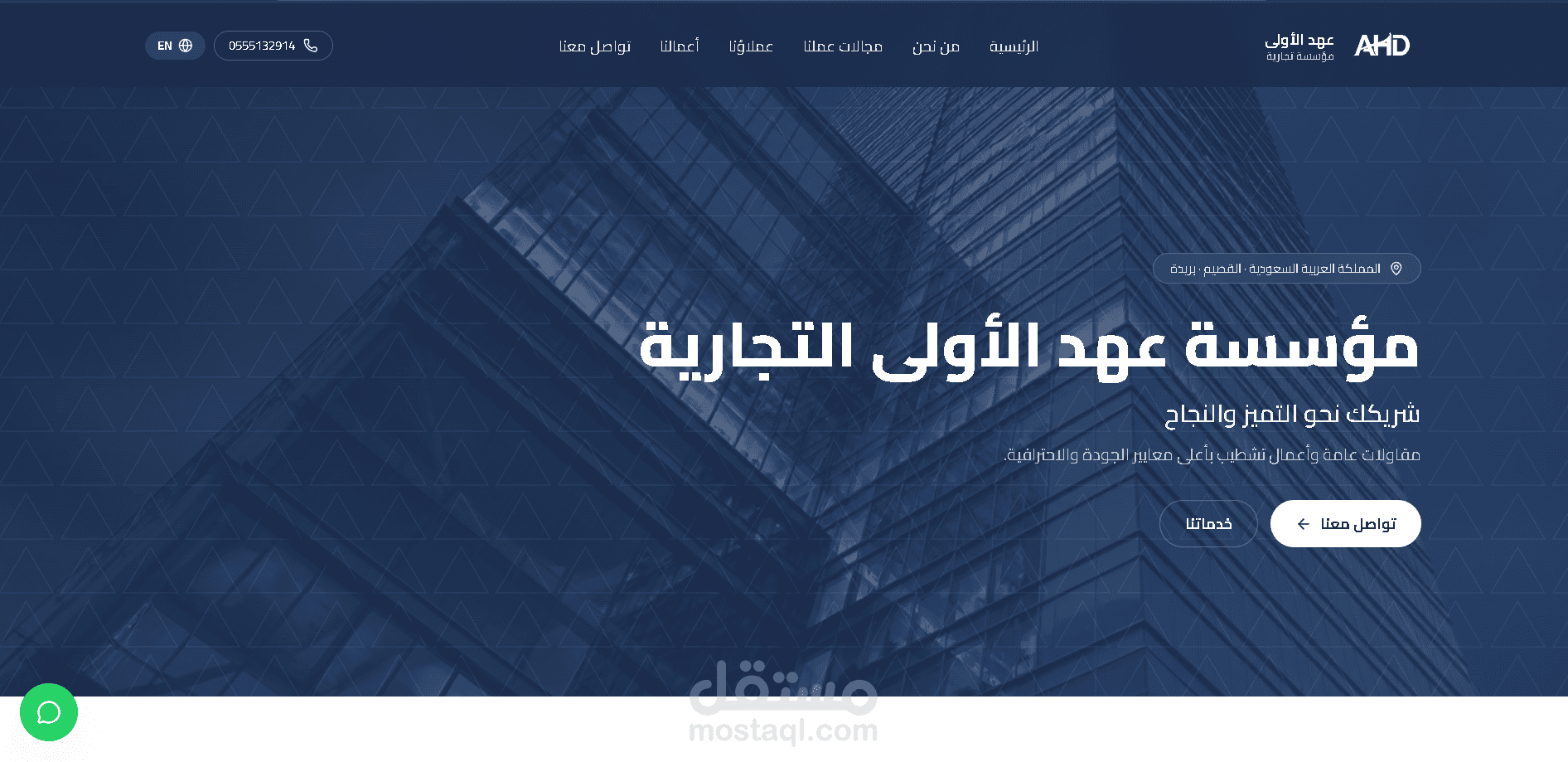 منصة عهد الأولى التجارية