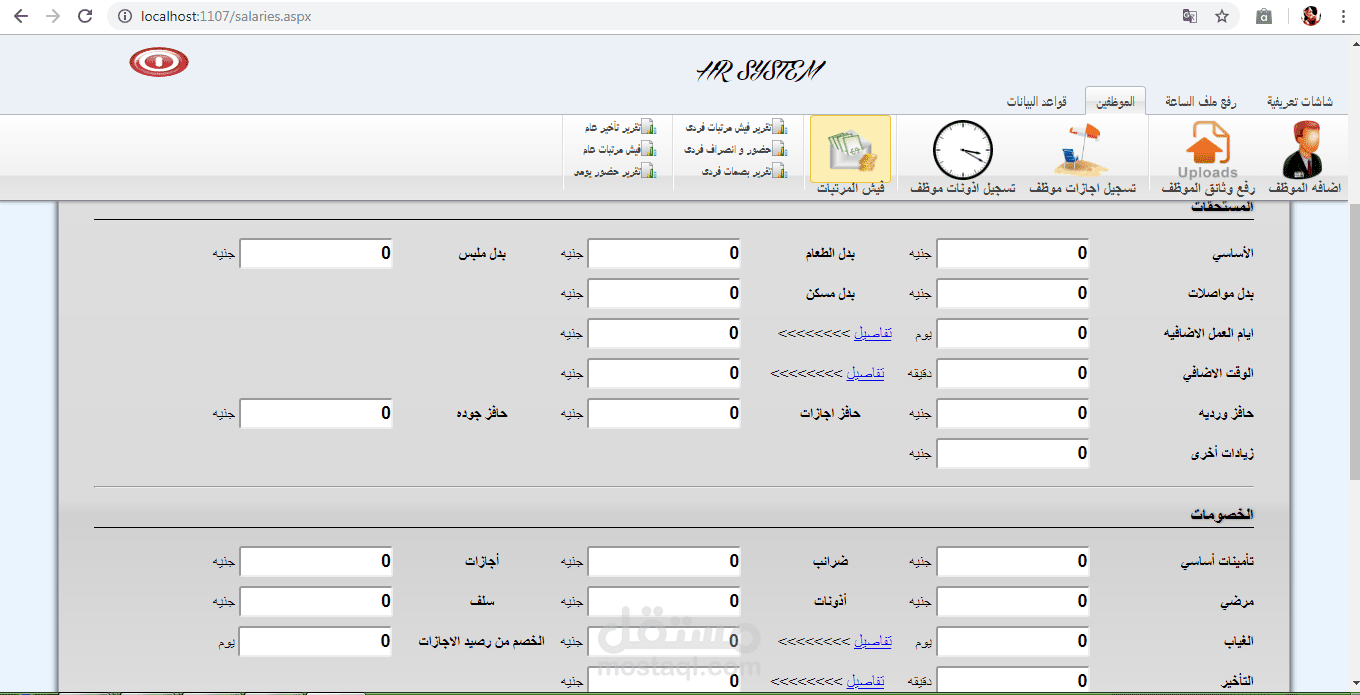 برنامج ادارة موارد بشرية