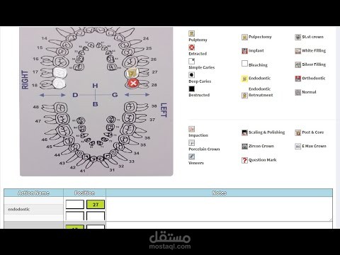 الاصدار الثانى : برنامج ادراة عيادات الاسنان