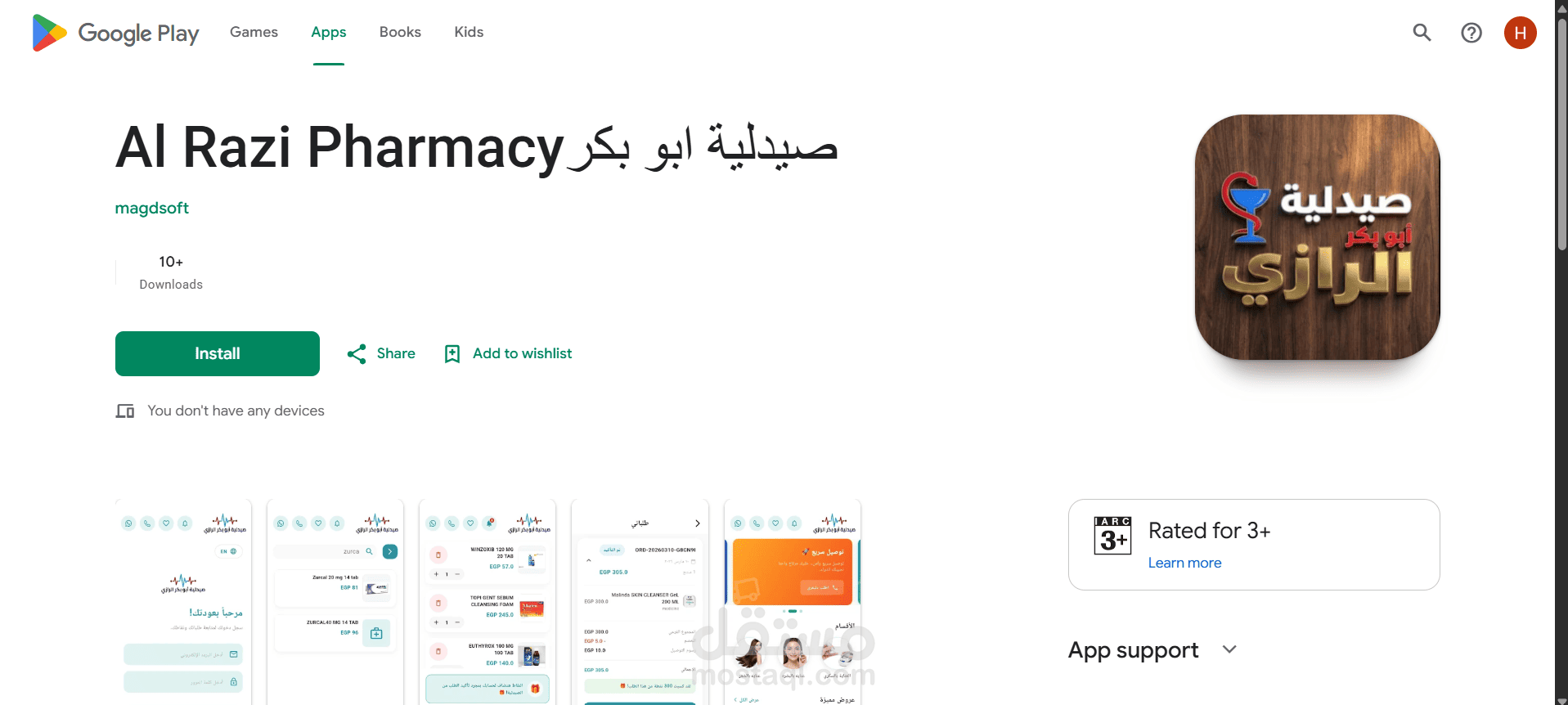 Al Razi Pharmacy SaaS