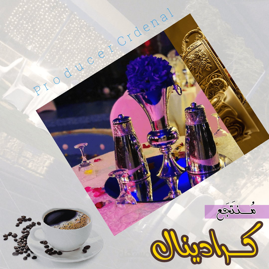 صورة إعلانية / لكافيه