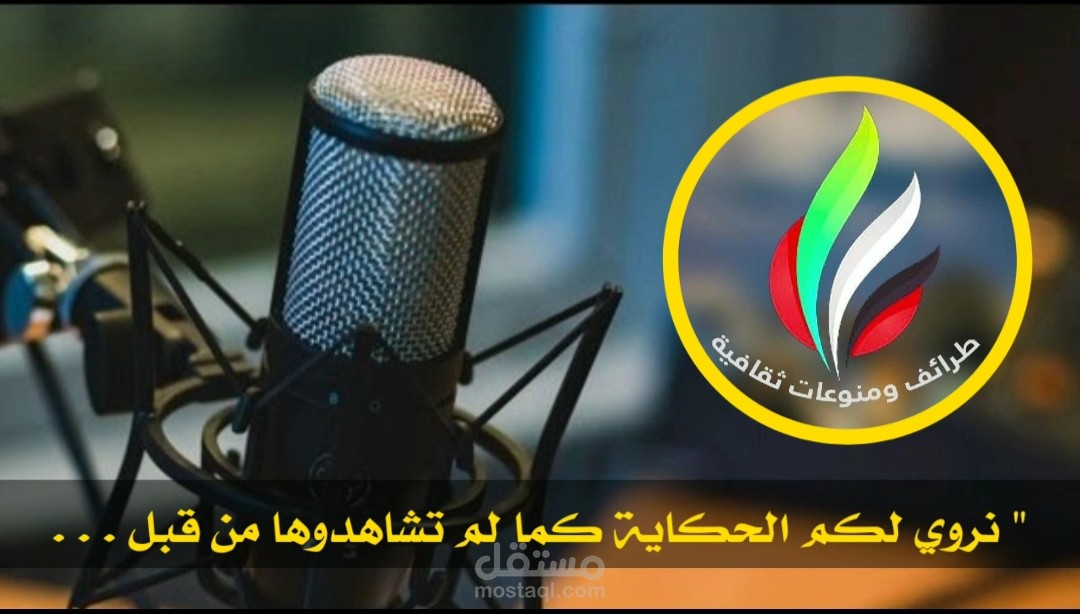 Intro /لصفحة على فيس بوك