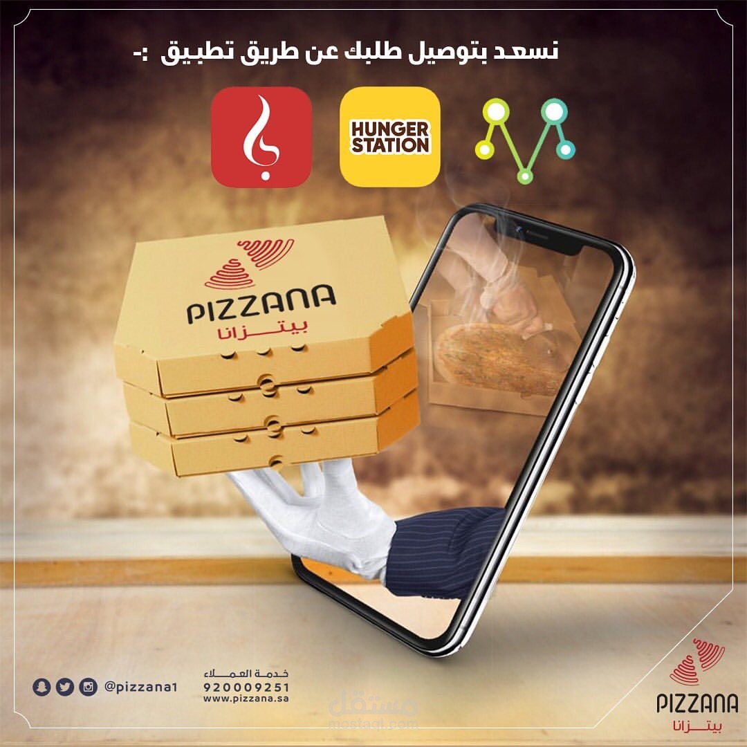 تصميم صورة اعلانية