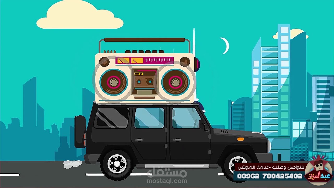 موشن الذوق العام