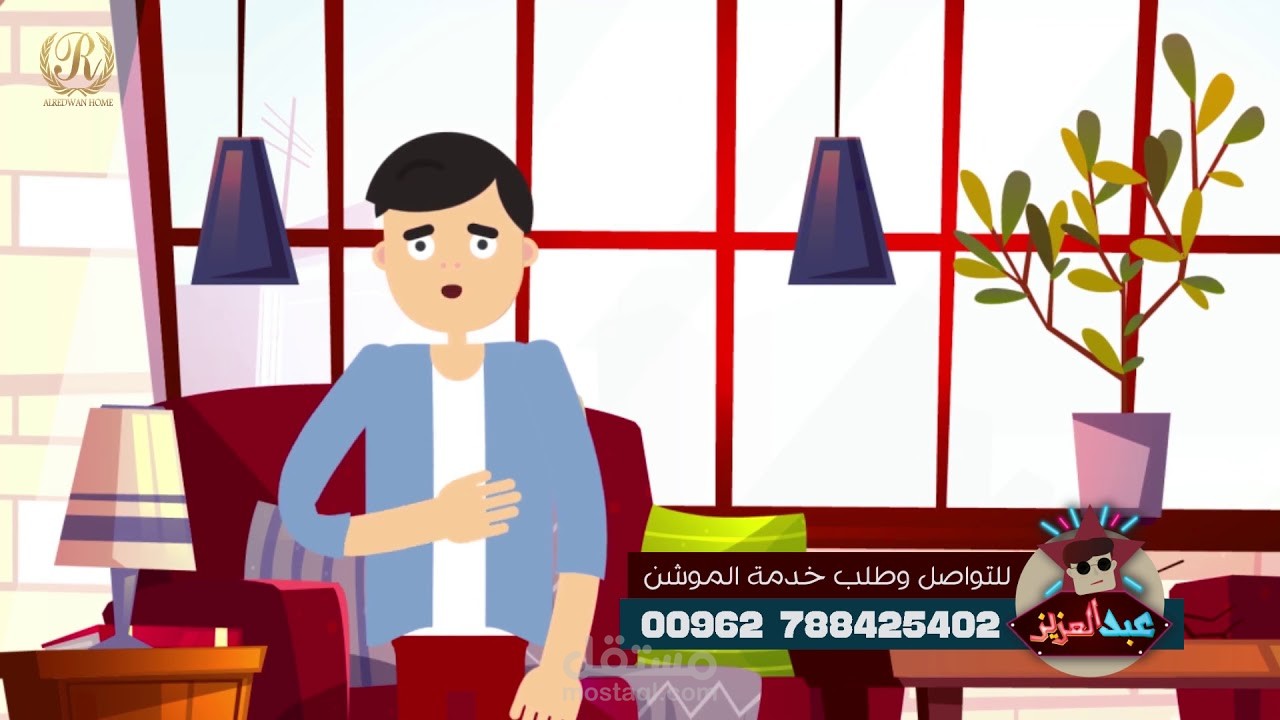 موشن مفروشات الرضوان