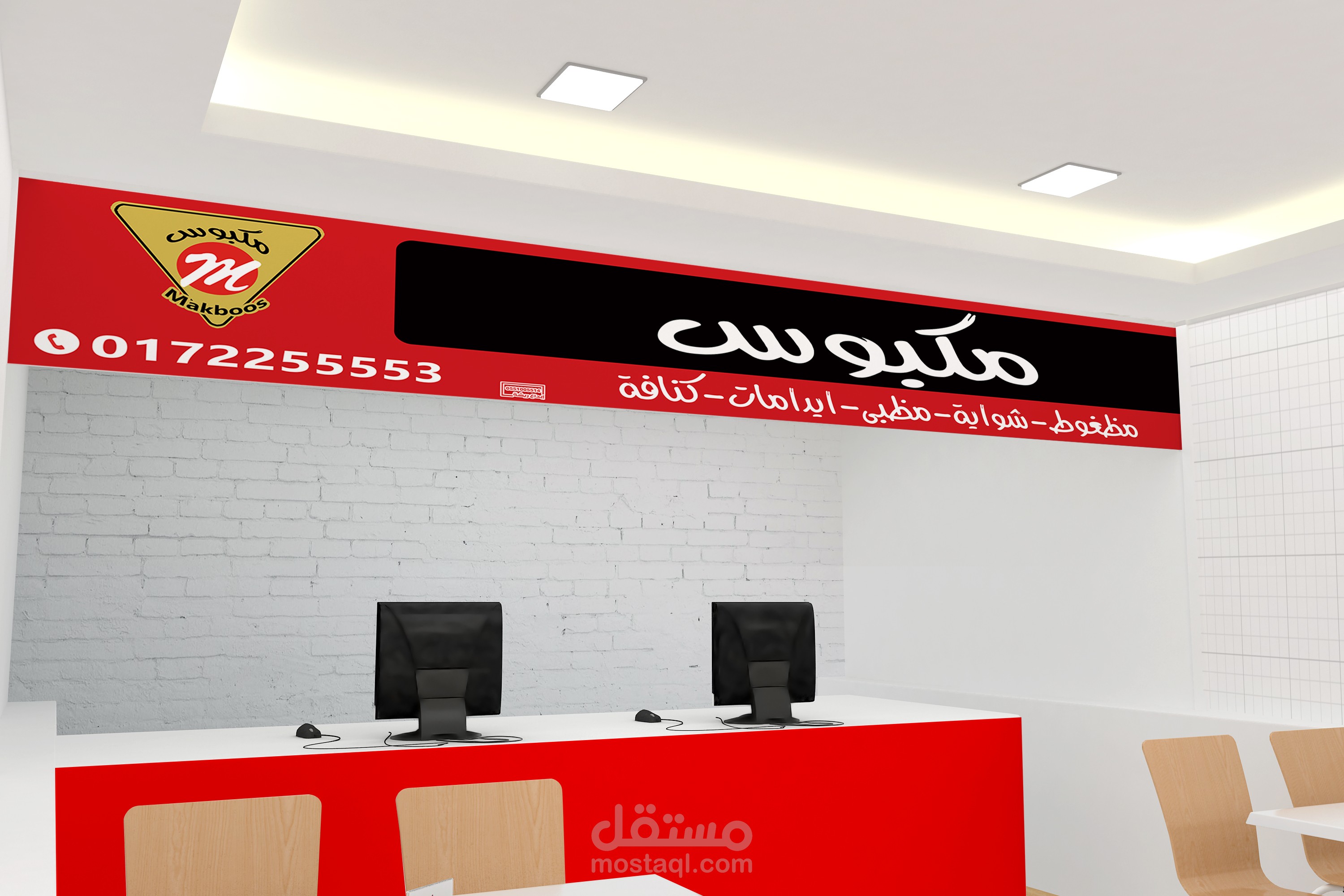 لوحات مطعم مكبوس