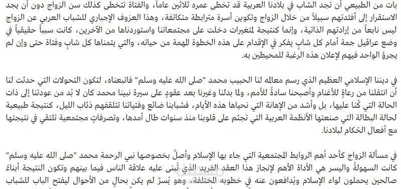 مقال "خاتم من حديد"