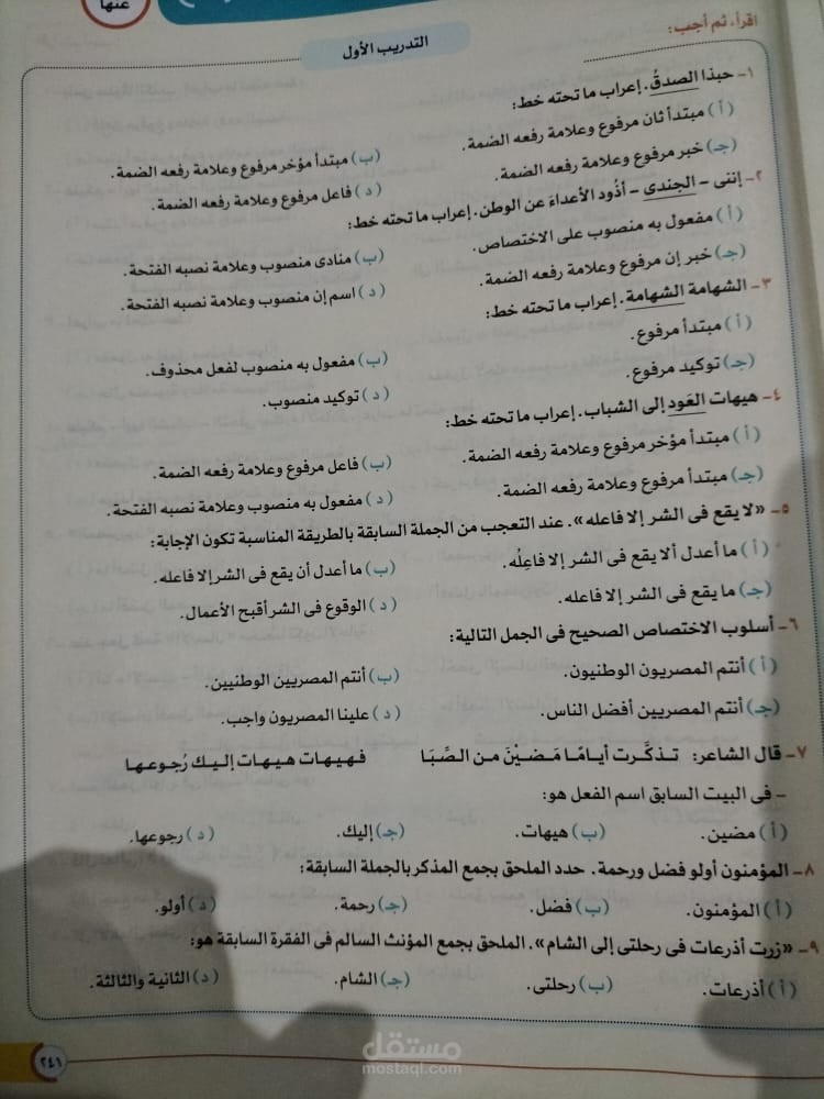 كتابة حوالي 700 صفحة ورد