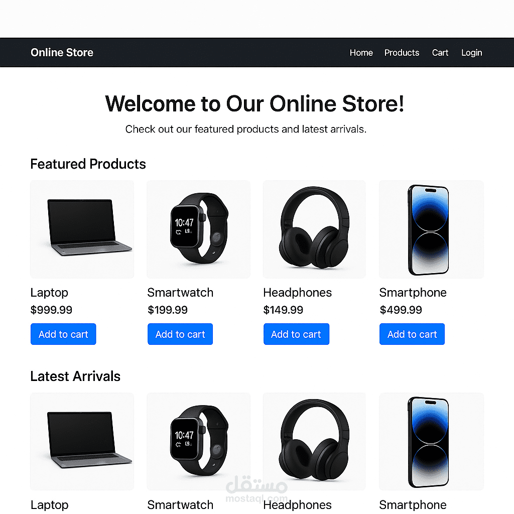 متجر الكتروني