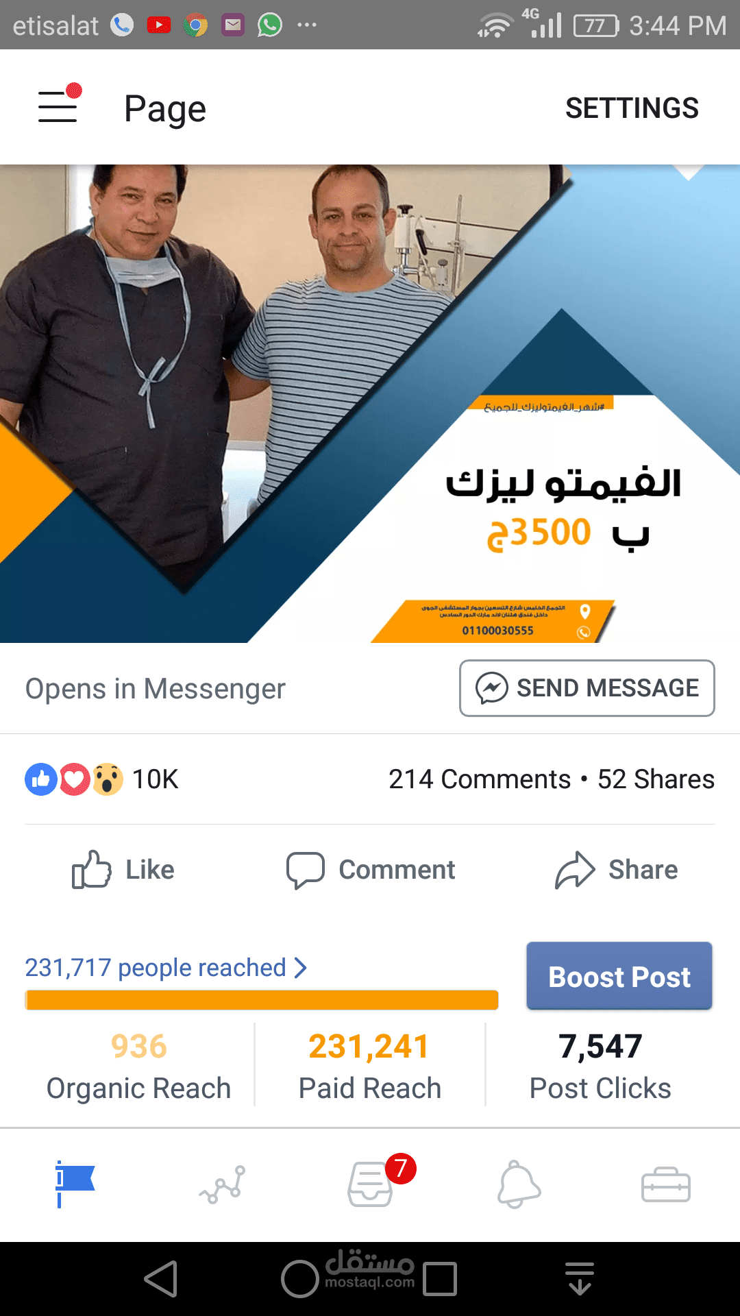 حملة تسويقيه لمركز عيون