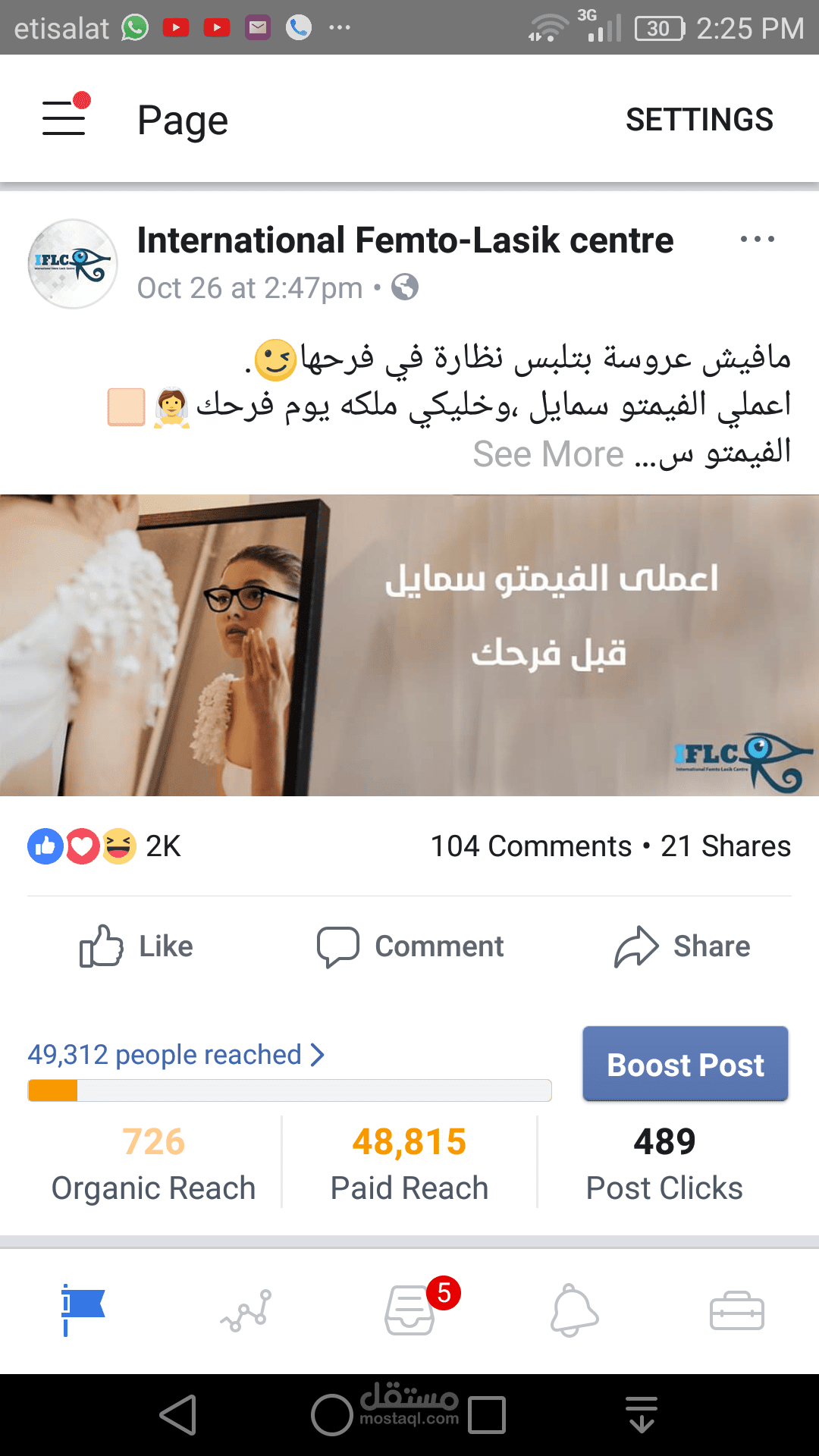 حملة تسويقية عن عملية الفيمتو سمايل