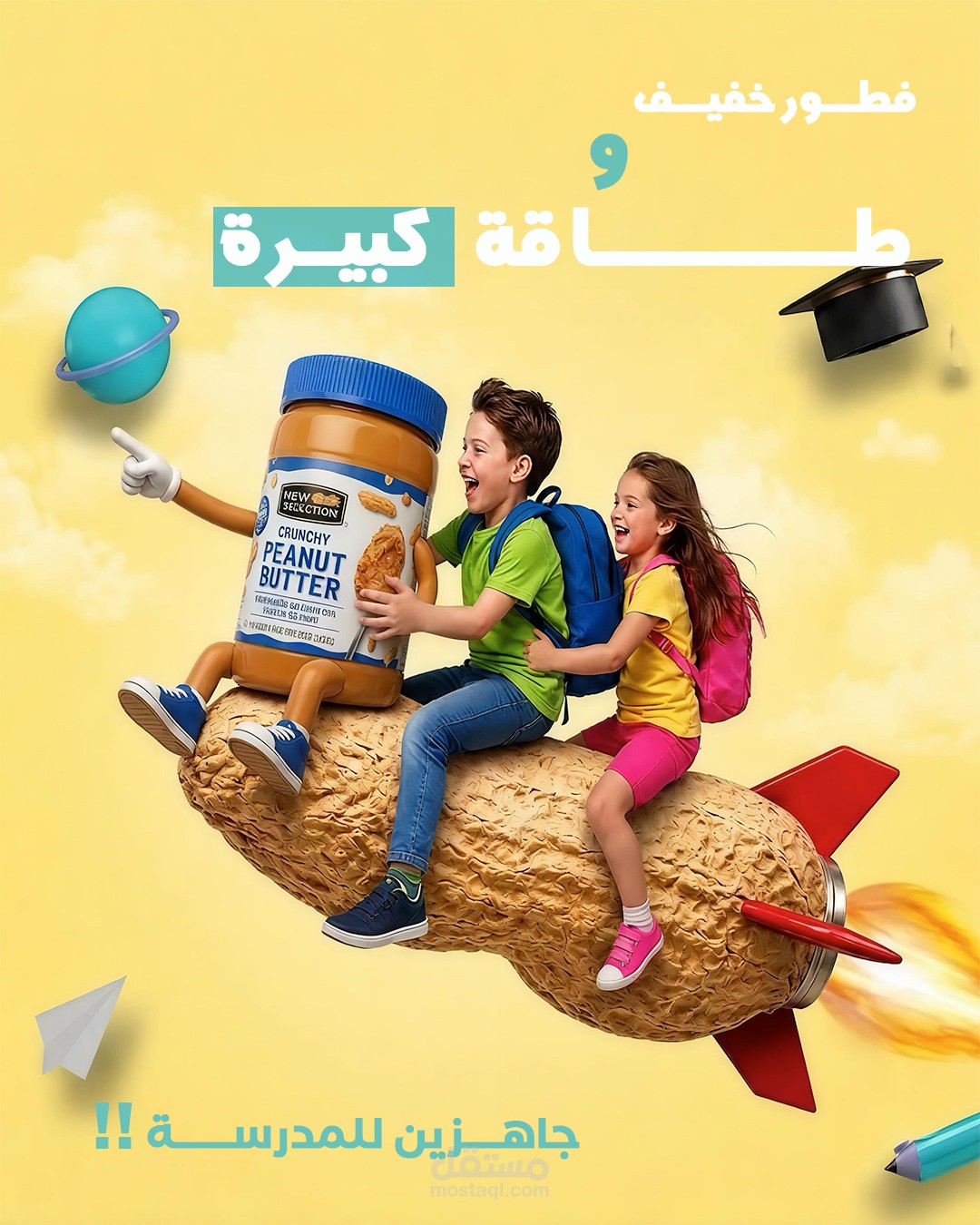 اعلان سوشال ميديا PEANUT BUTTER