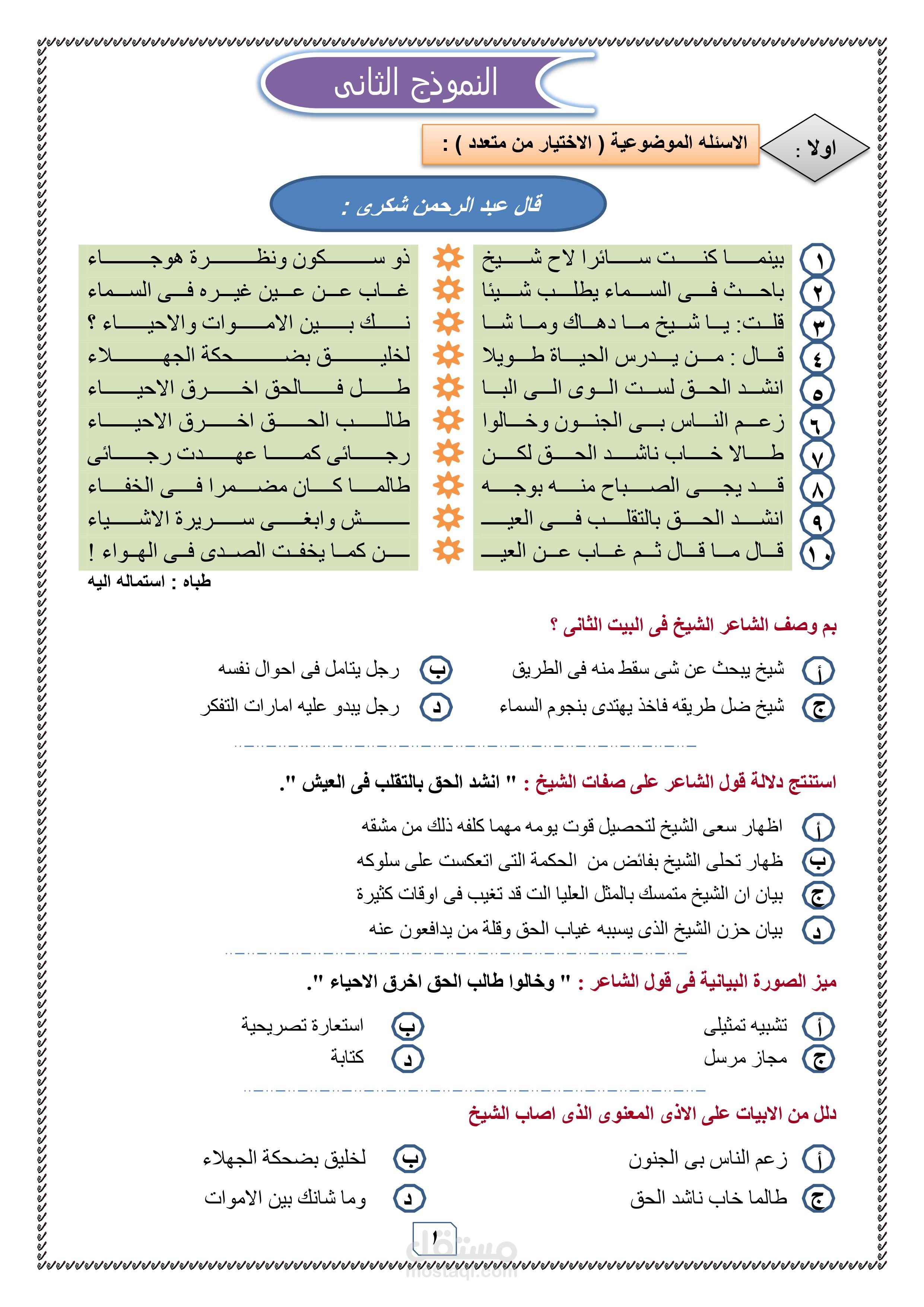 كتابه مناهج مدرسية