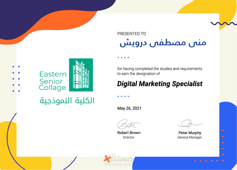 بطاقة تكريم الكلية النموذجية فى السعودية