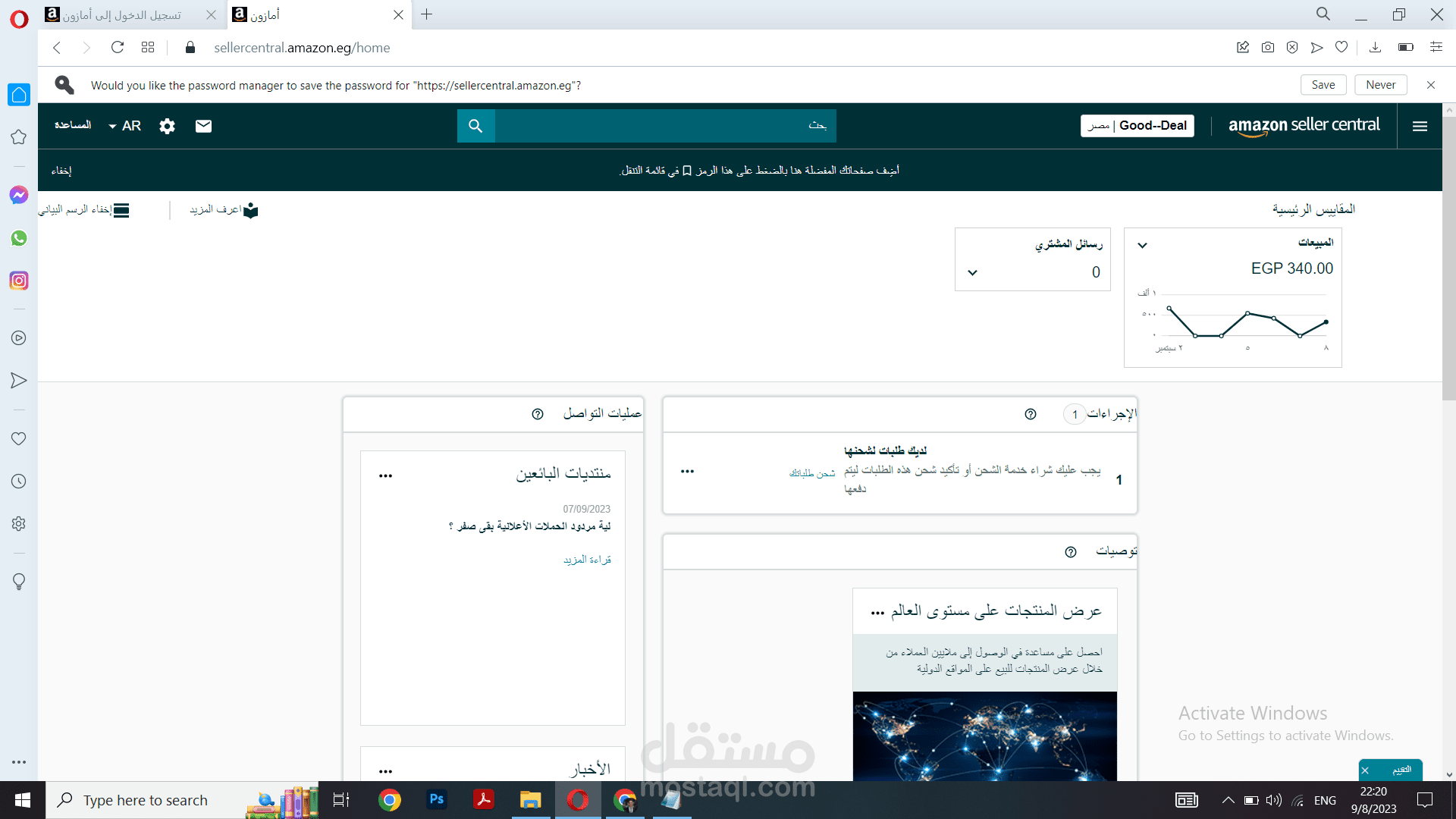 ماسك حساب amazon & jumia