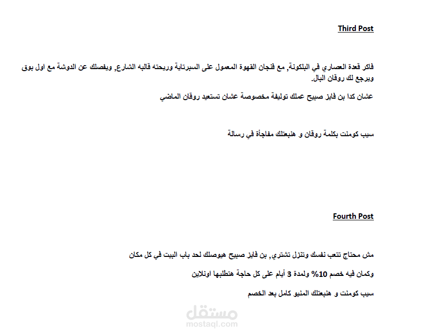 إعداد محتوى تسويقي يزيد التفاعل والمبيعات