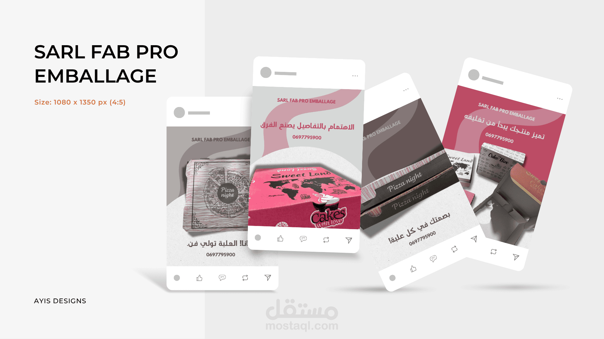 تصميم منشورات سوشل ميديا لشركة تغليف (SARL FAB PRO Emballage)