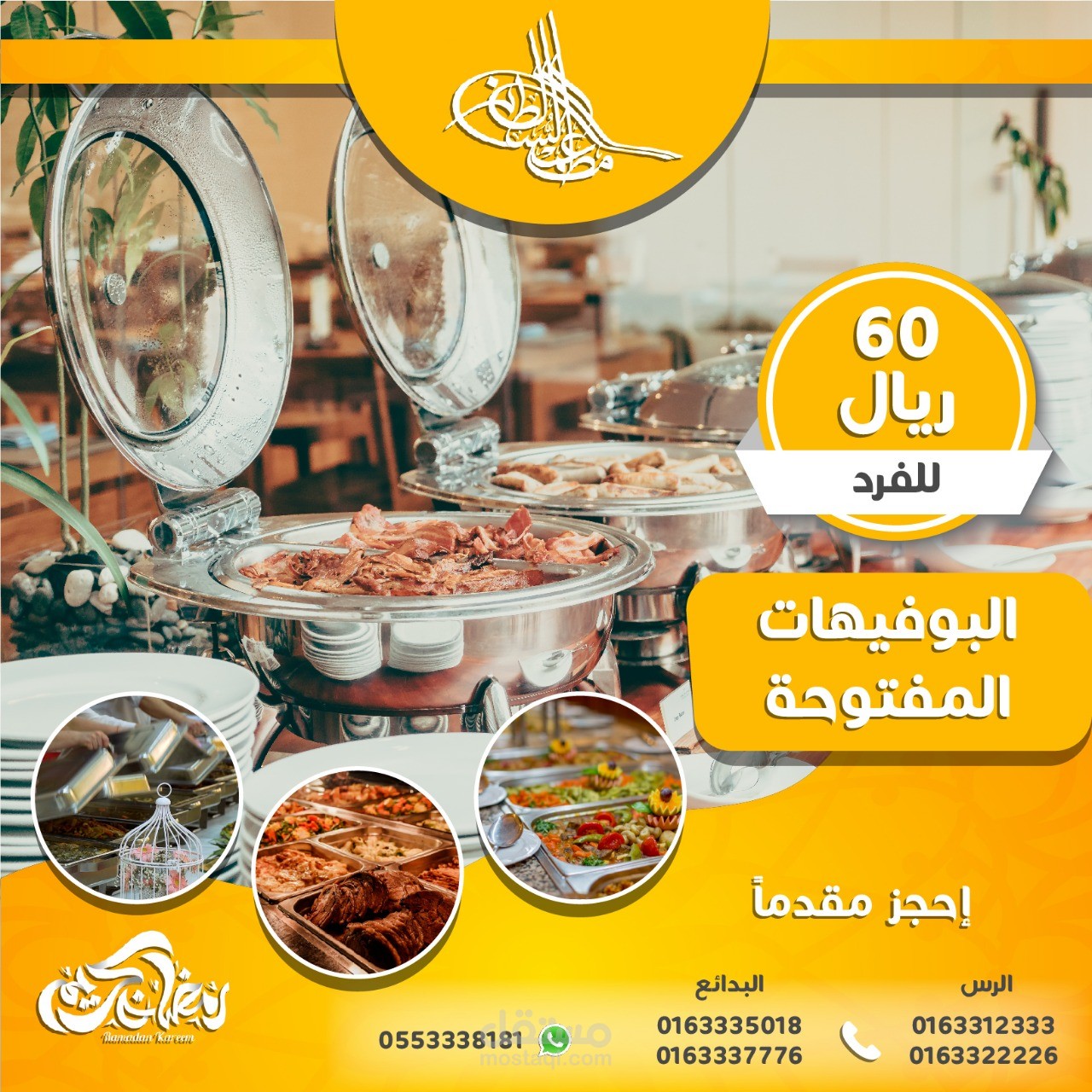 تصميم بانرات مطعم السلطان
