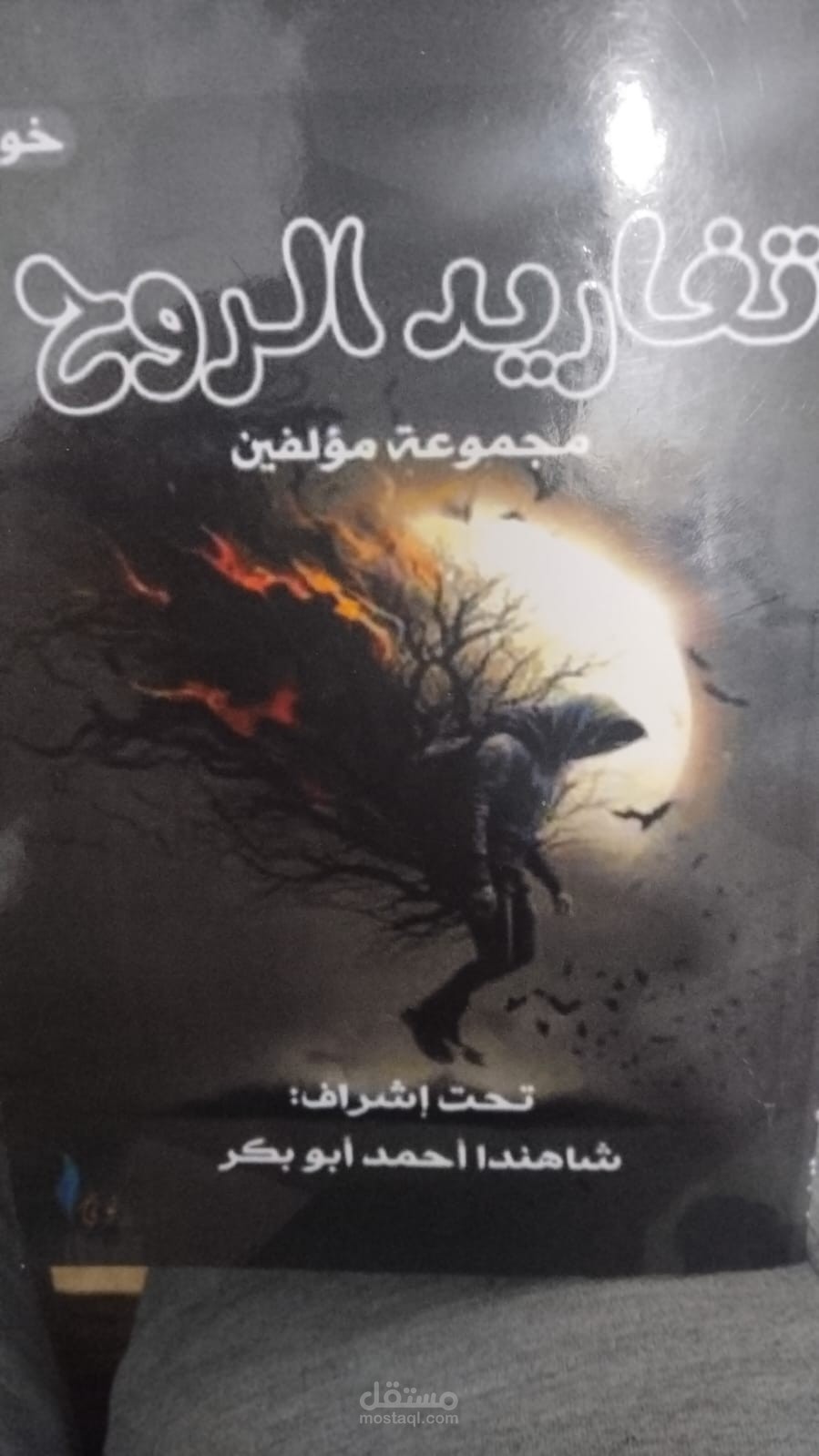 كاتب محتوى ابداعي