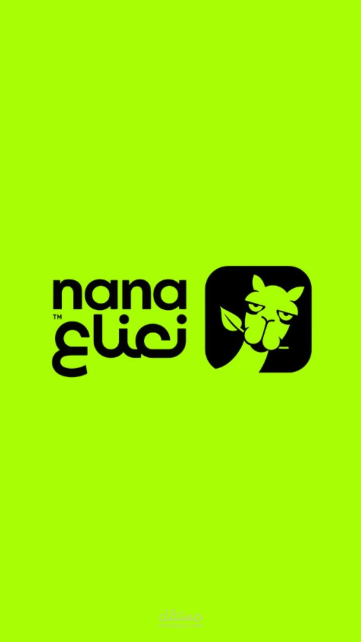 NANA ELUCI — هوية بصرية متكاملة لعلامة قهوة بطابع جريء وعصري