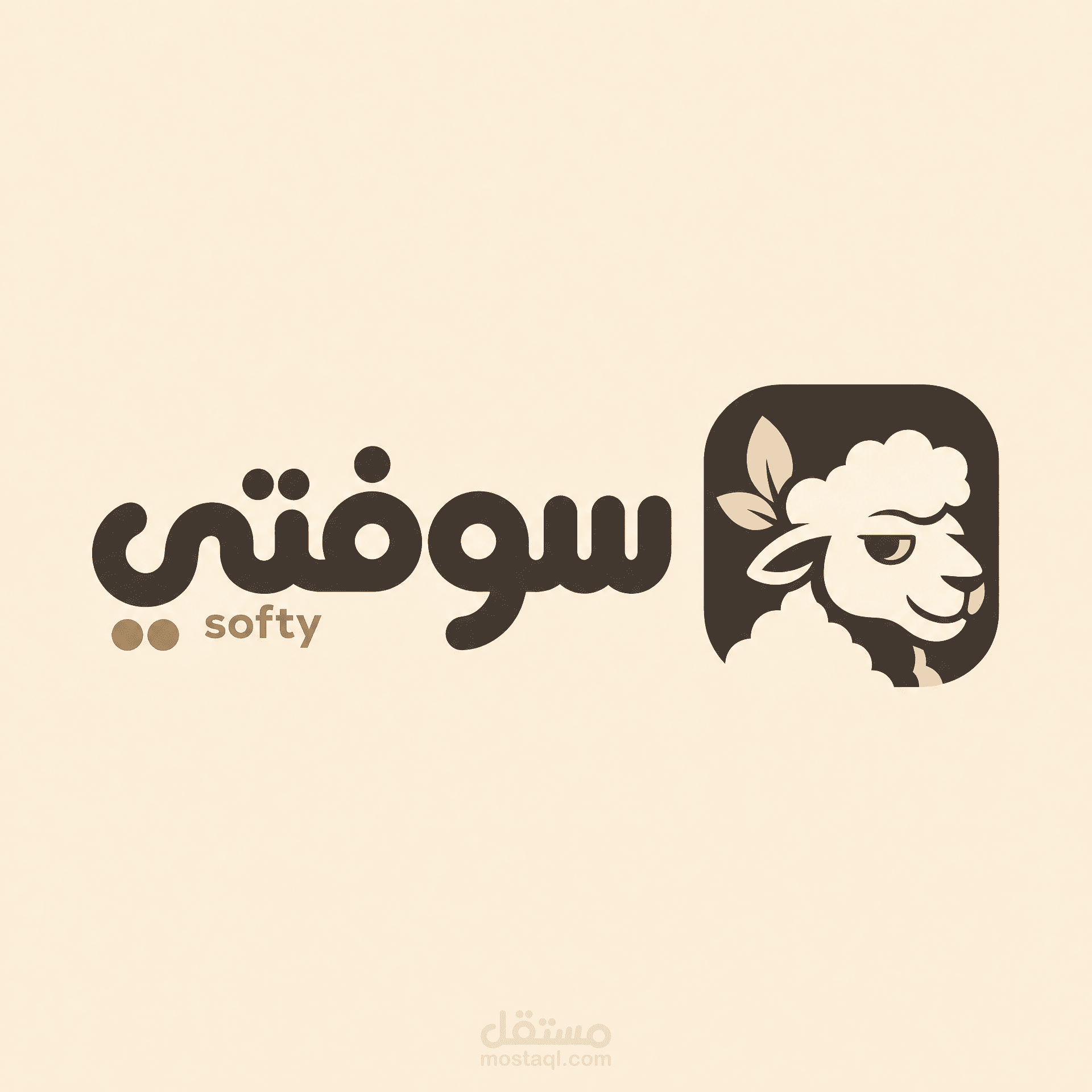 سوفتـي | هوية بصرية متكاملة لعلامة أزياء عصرية