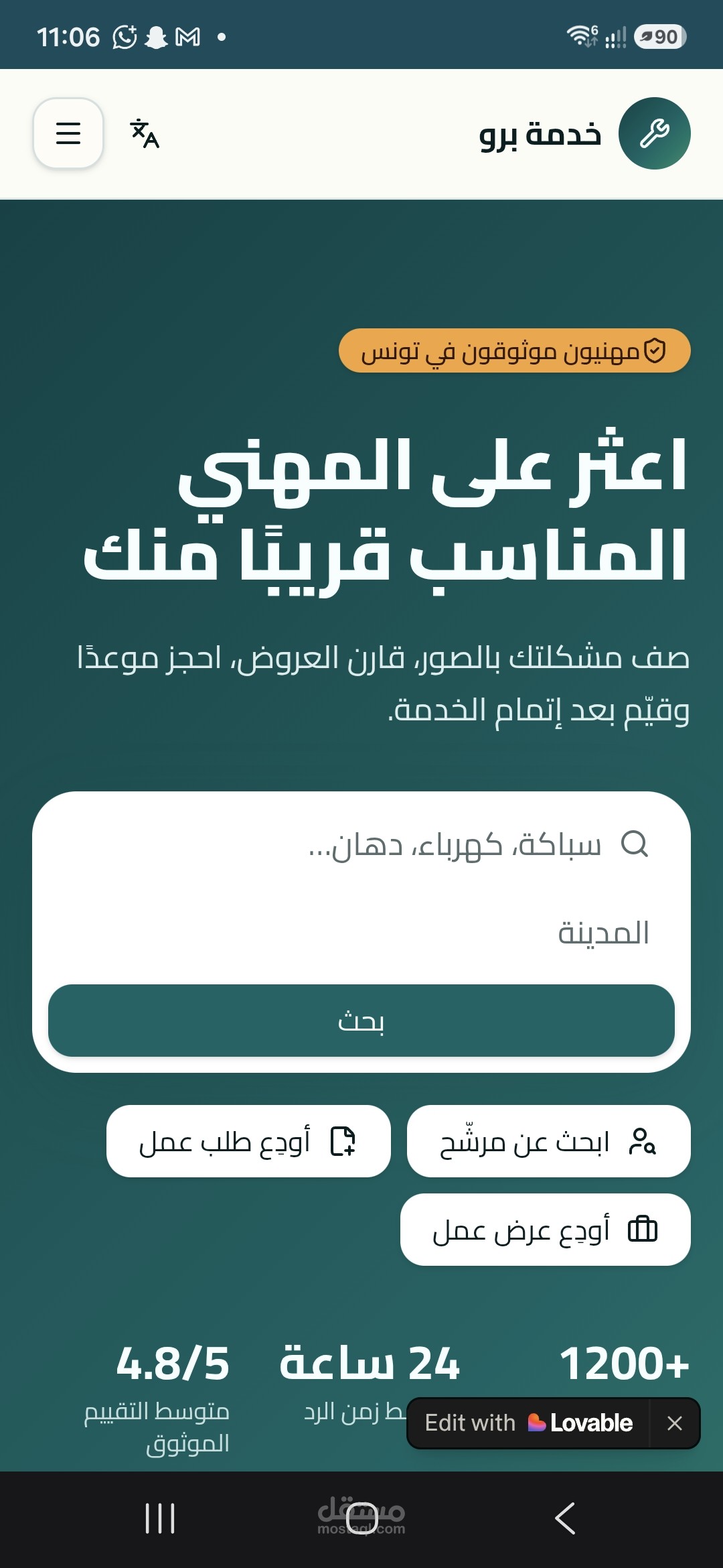 https://khedmapro.lovable.app/?source=pwa