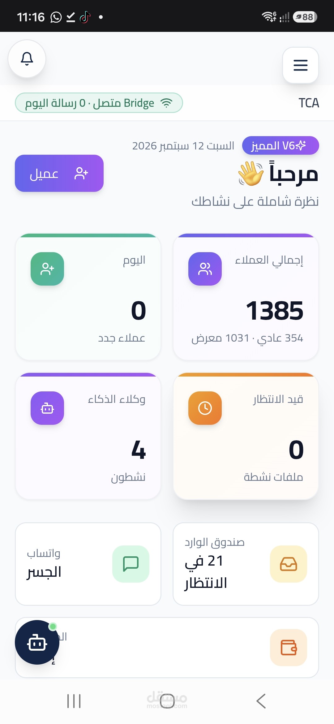 tunis-consulting