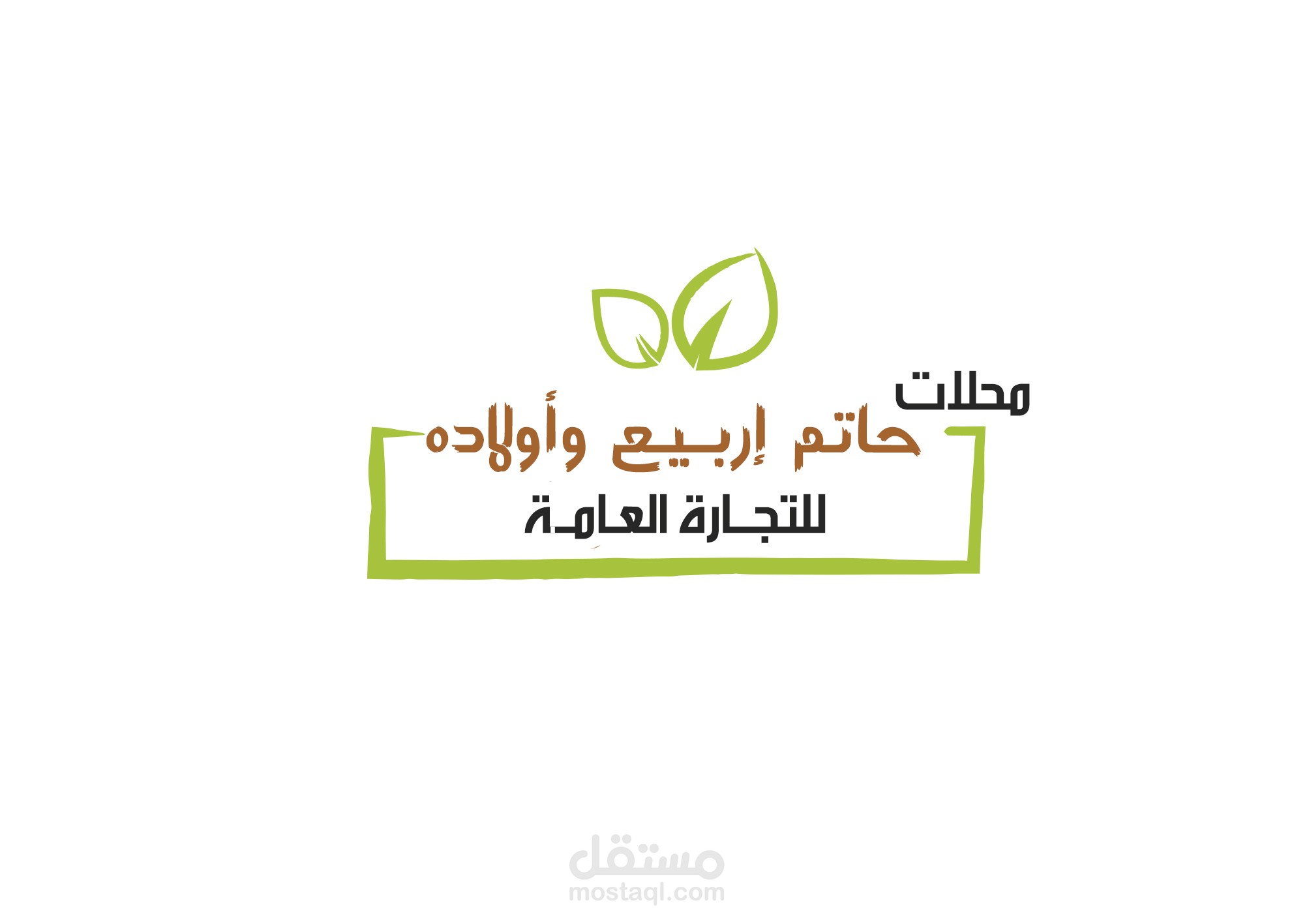 تصميم شعارات