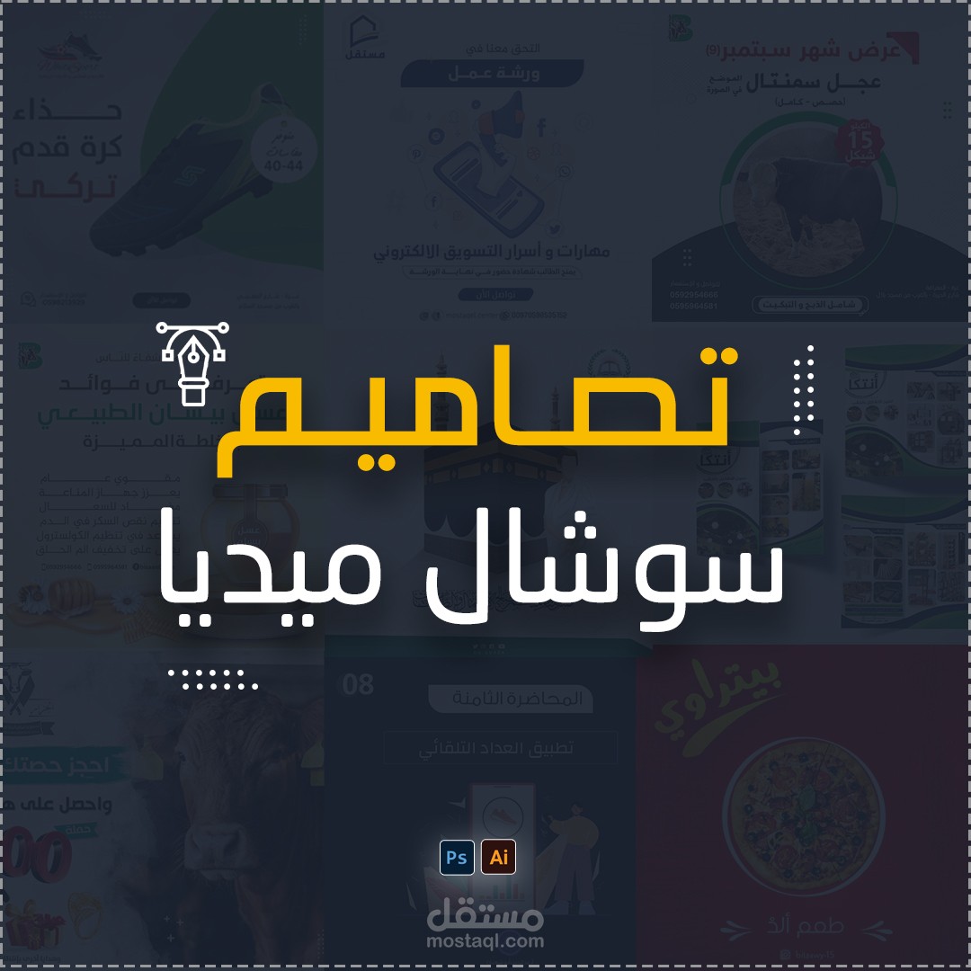 تصاميم سوشل ميديا