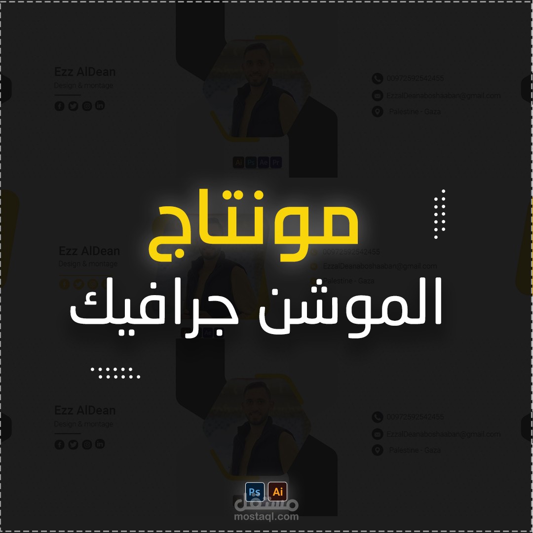 موشن جرافيك