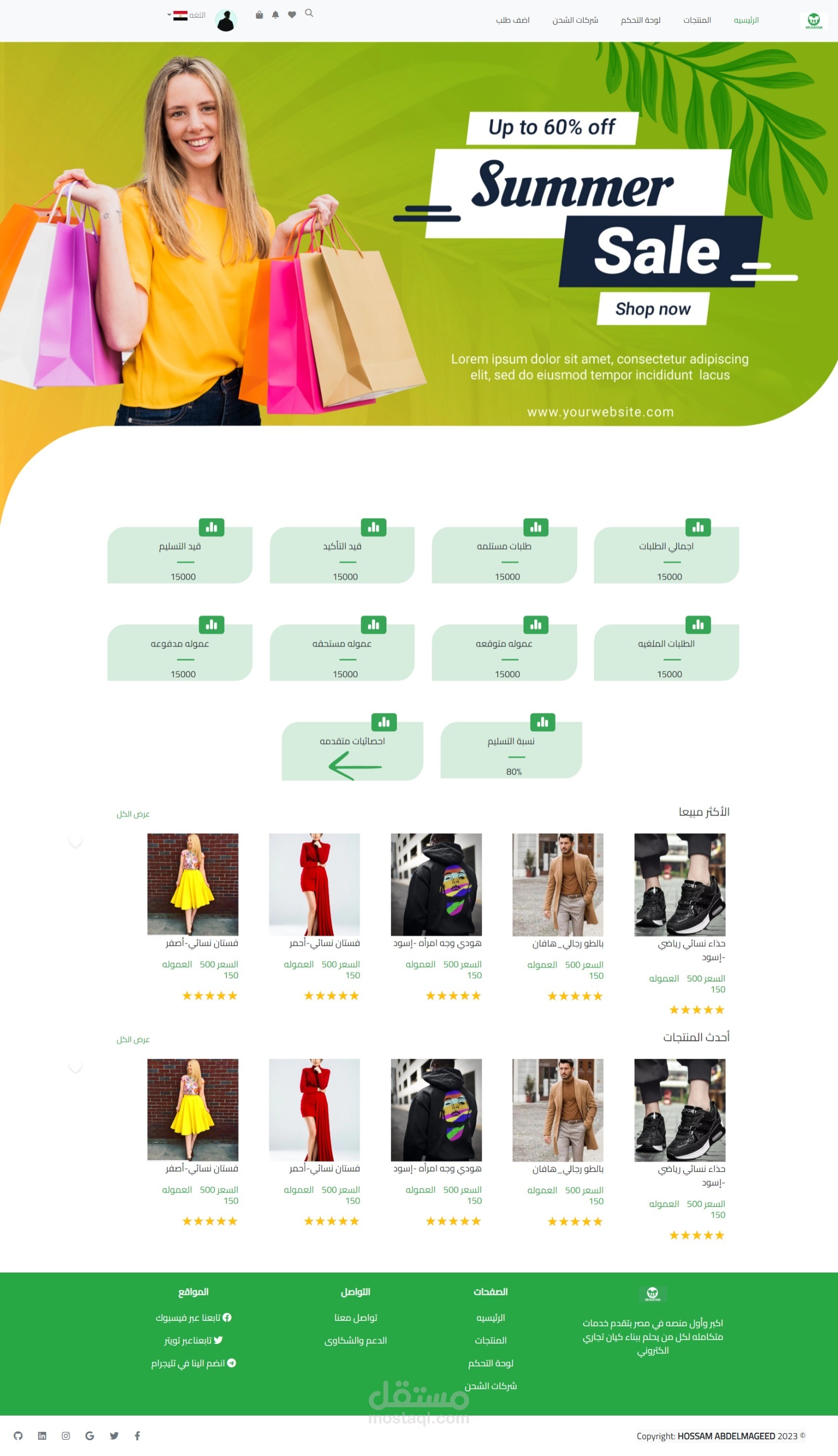 e-commerce