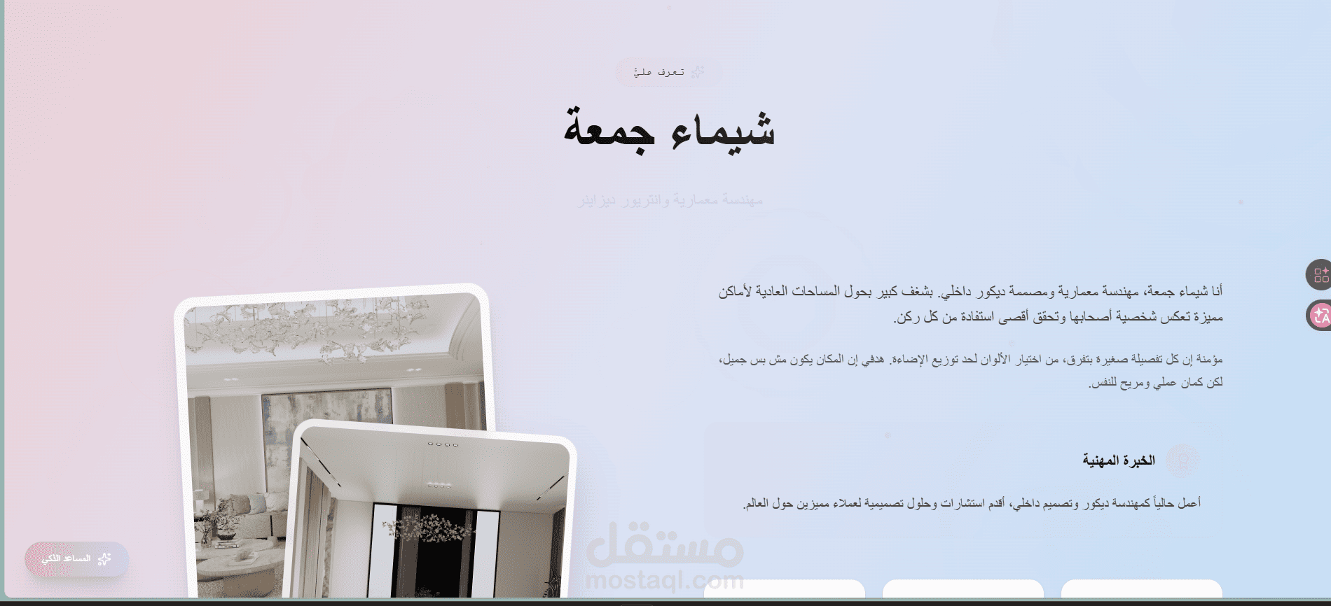 Interior Portfolio