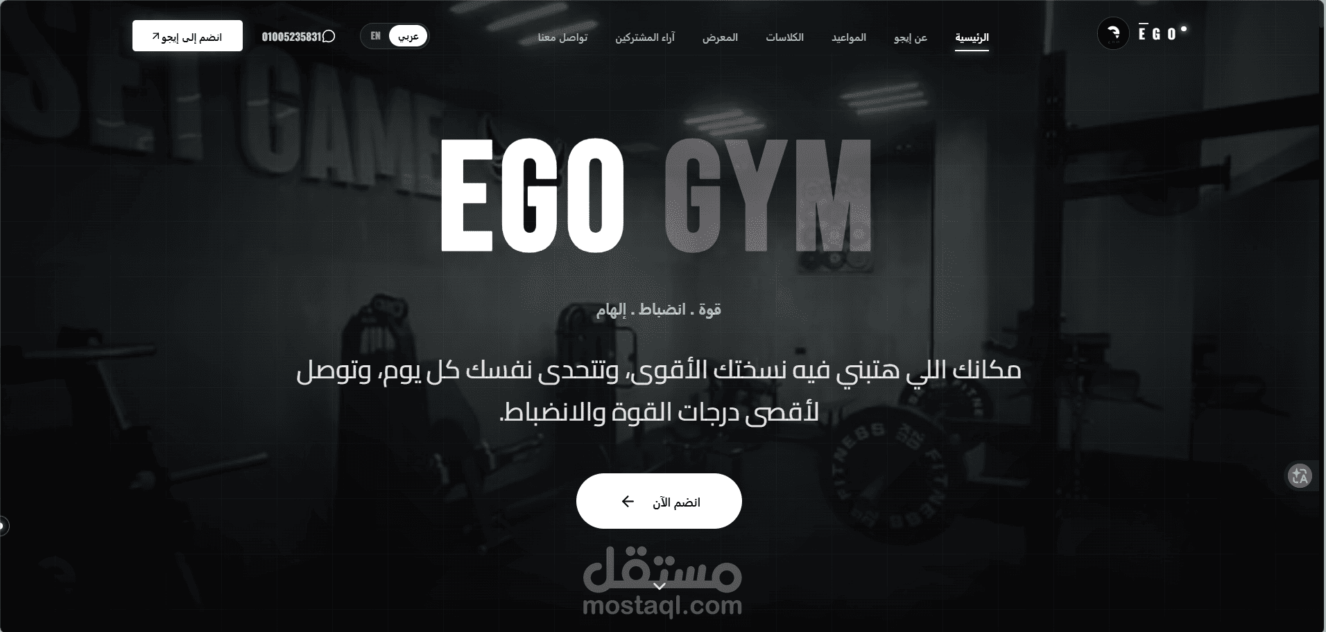 EGO GYM