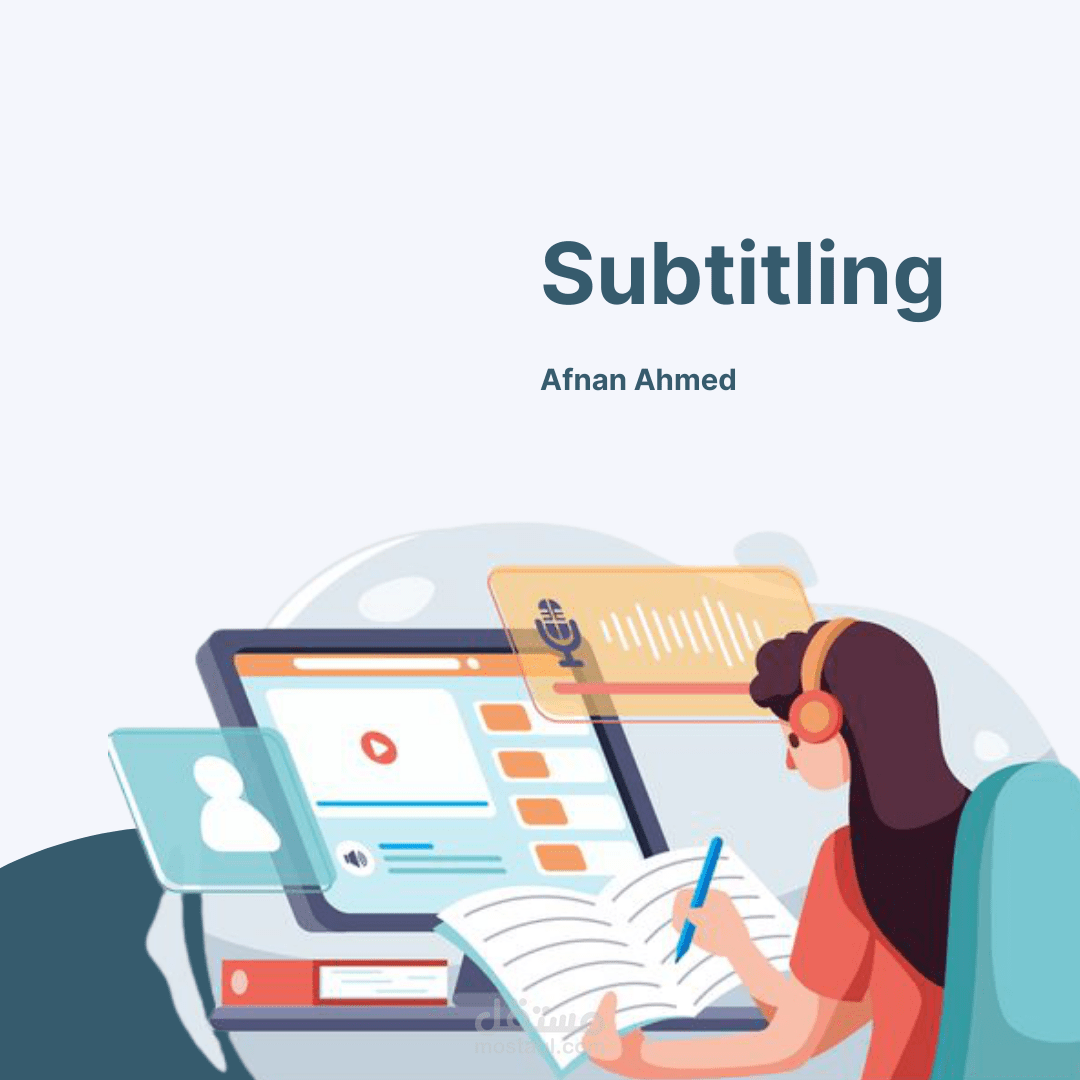 الترجمة المرئية (سبتايتل)
